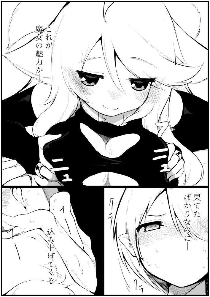 お仕事任せてください! - Page 81