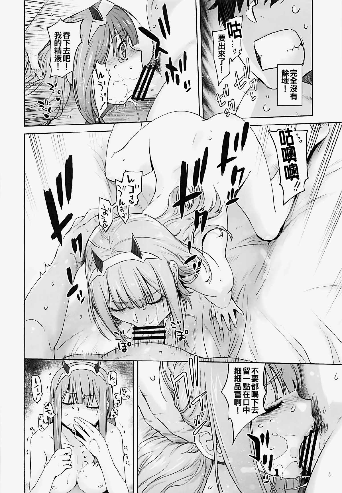 GERBERA - Page 12