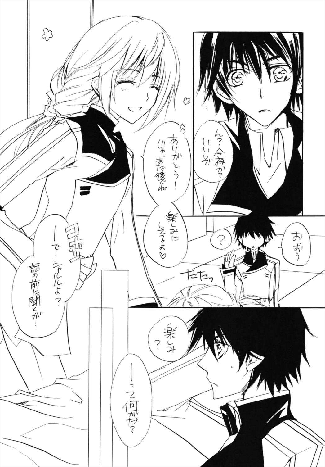 Because I Love You - Page 11
