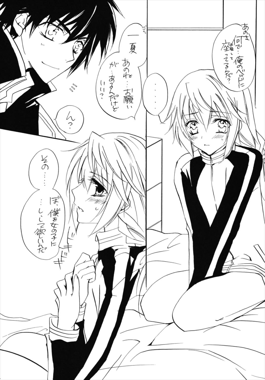 Because I Love You - Page 12