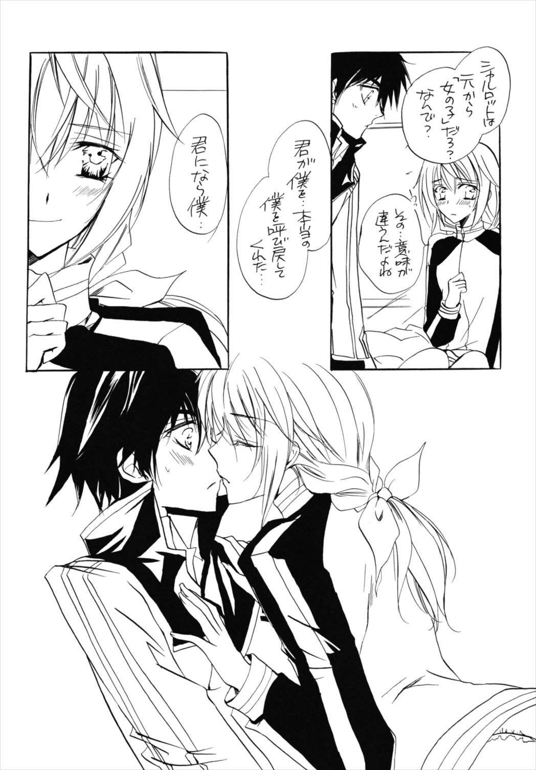 Because I Love You - Page 13