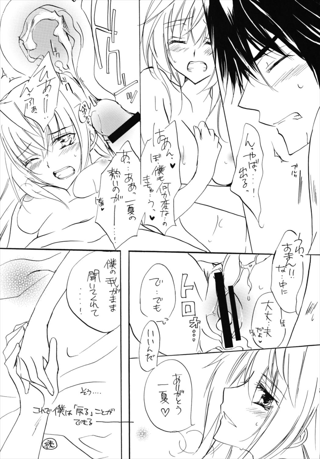 Because I Love You - Page 18