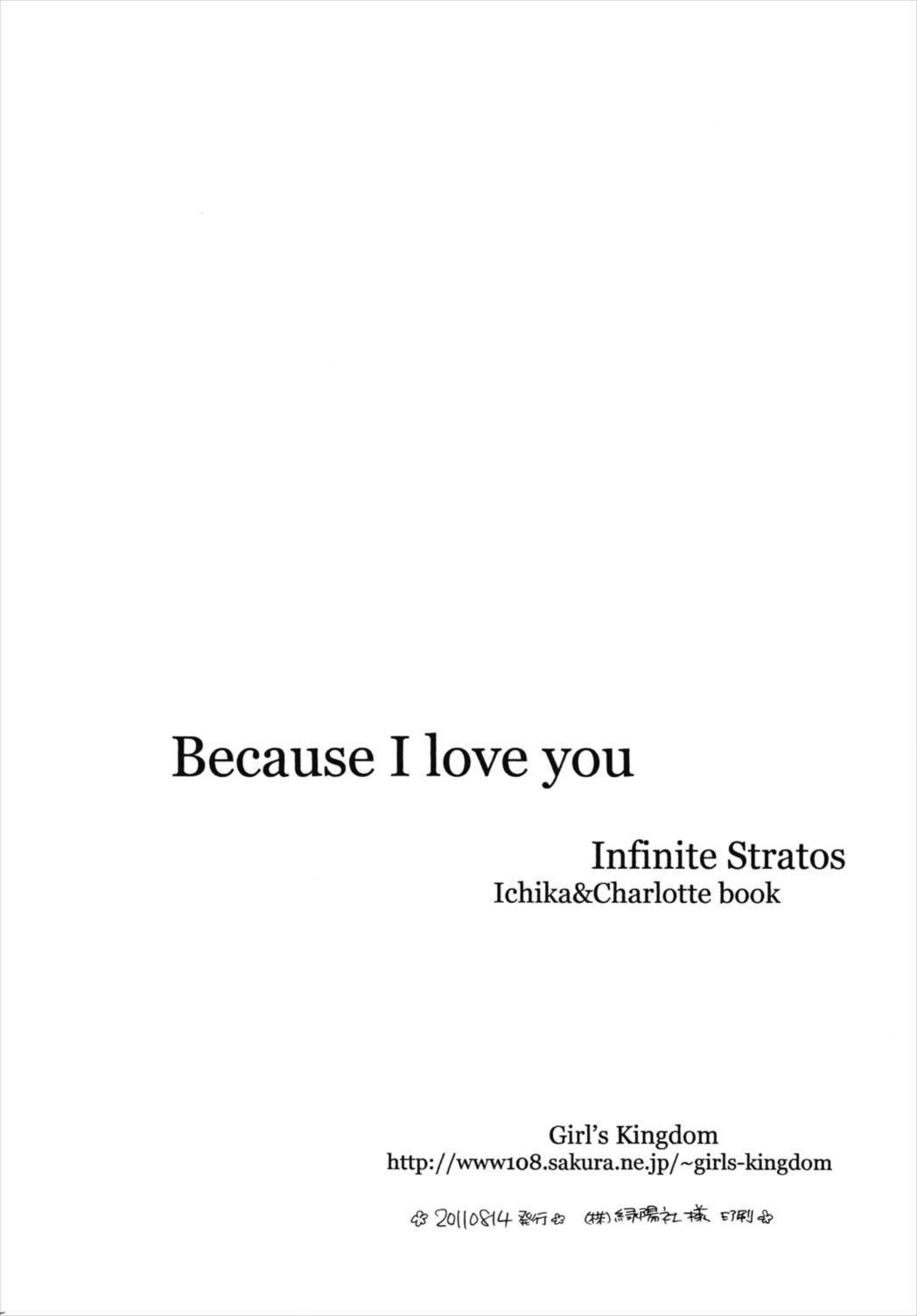 Because I Love You - Page 22