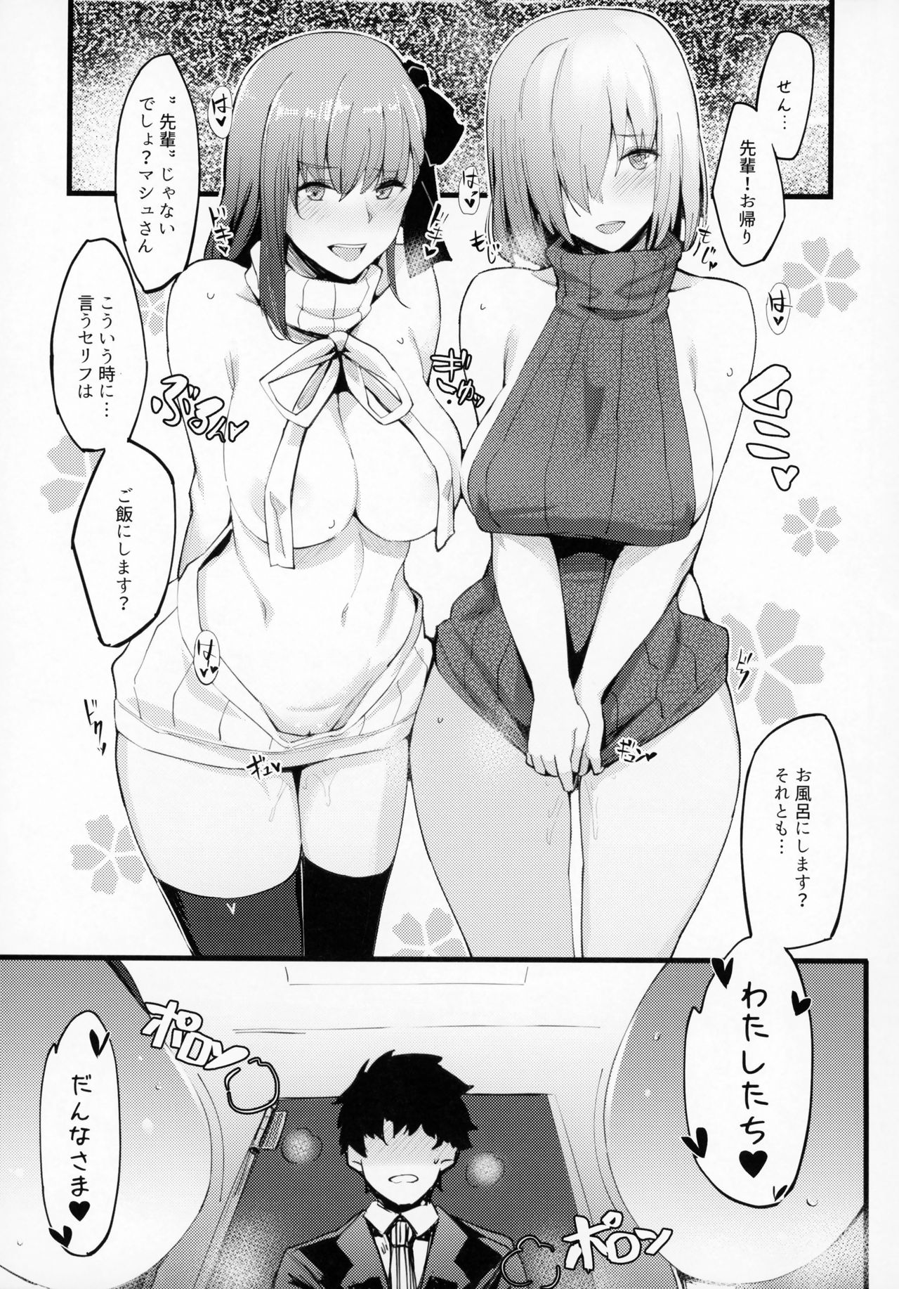 Kouhai Channel - Page 18