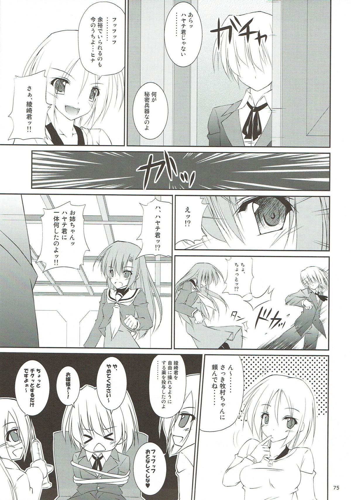 r.i.s archive 1 - Page 69