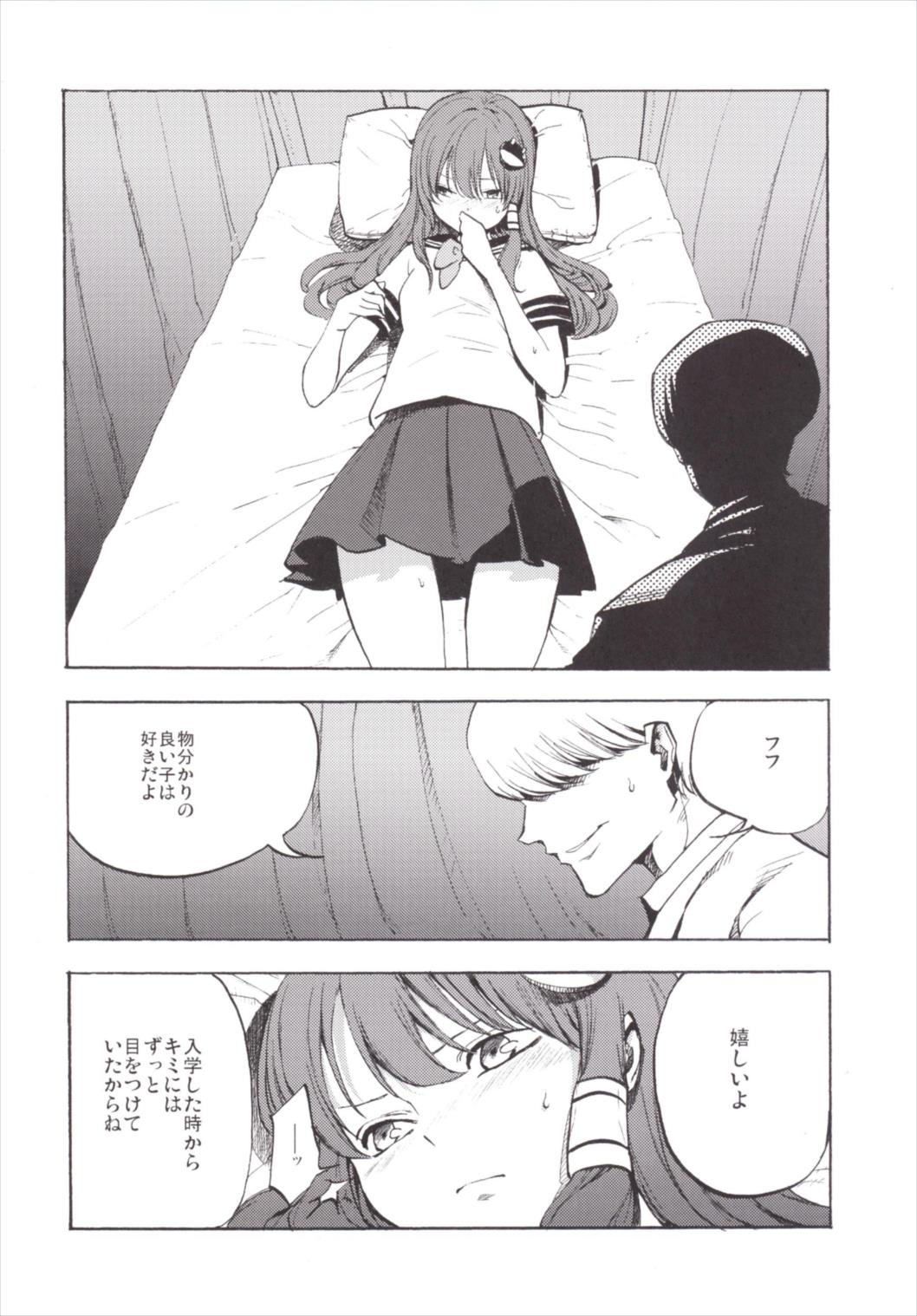 NEGIDAKU III - Page 12
