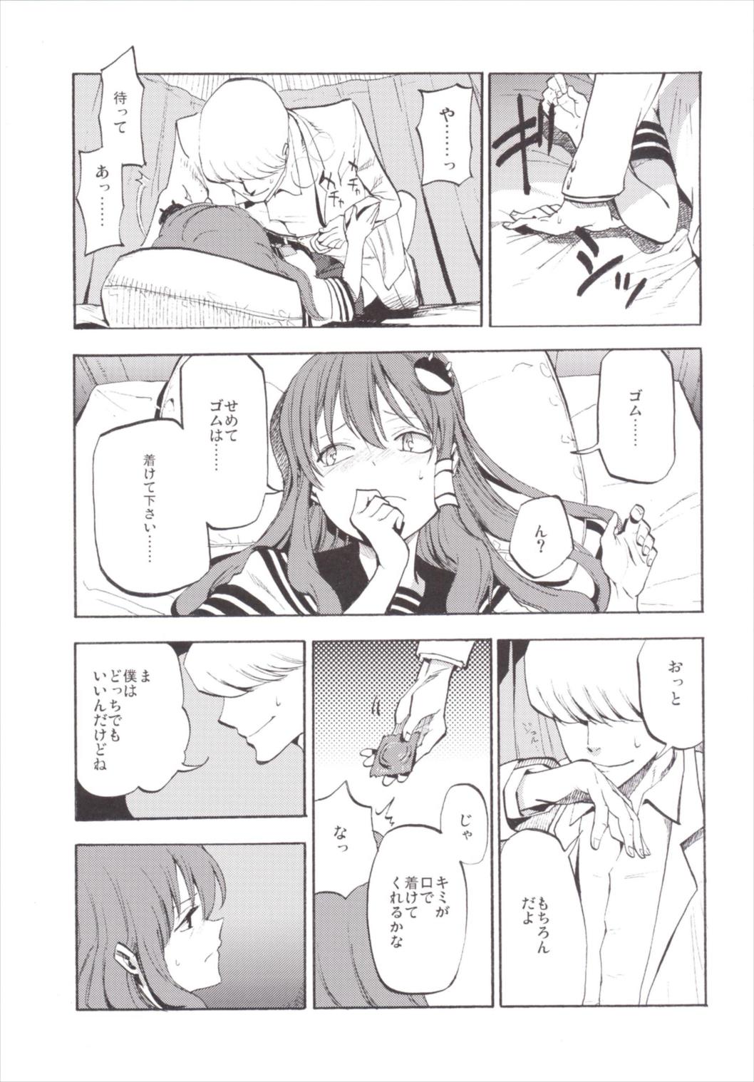 NEGIDAKU III - Page 13