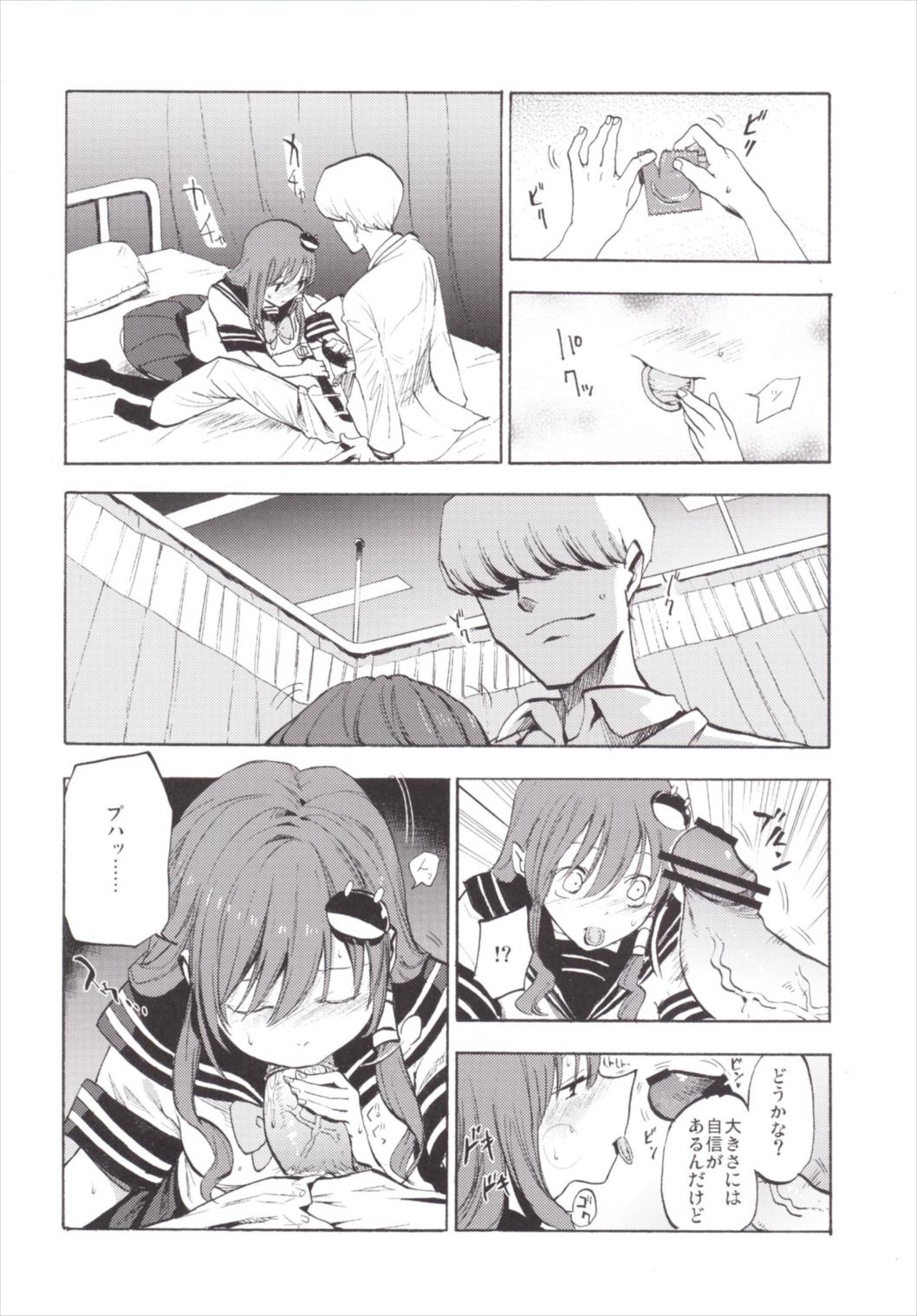 NEGIDAKU III - Page 14