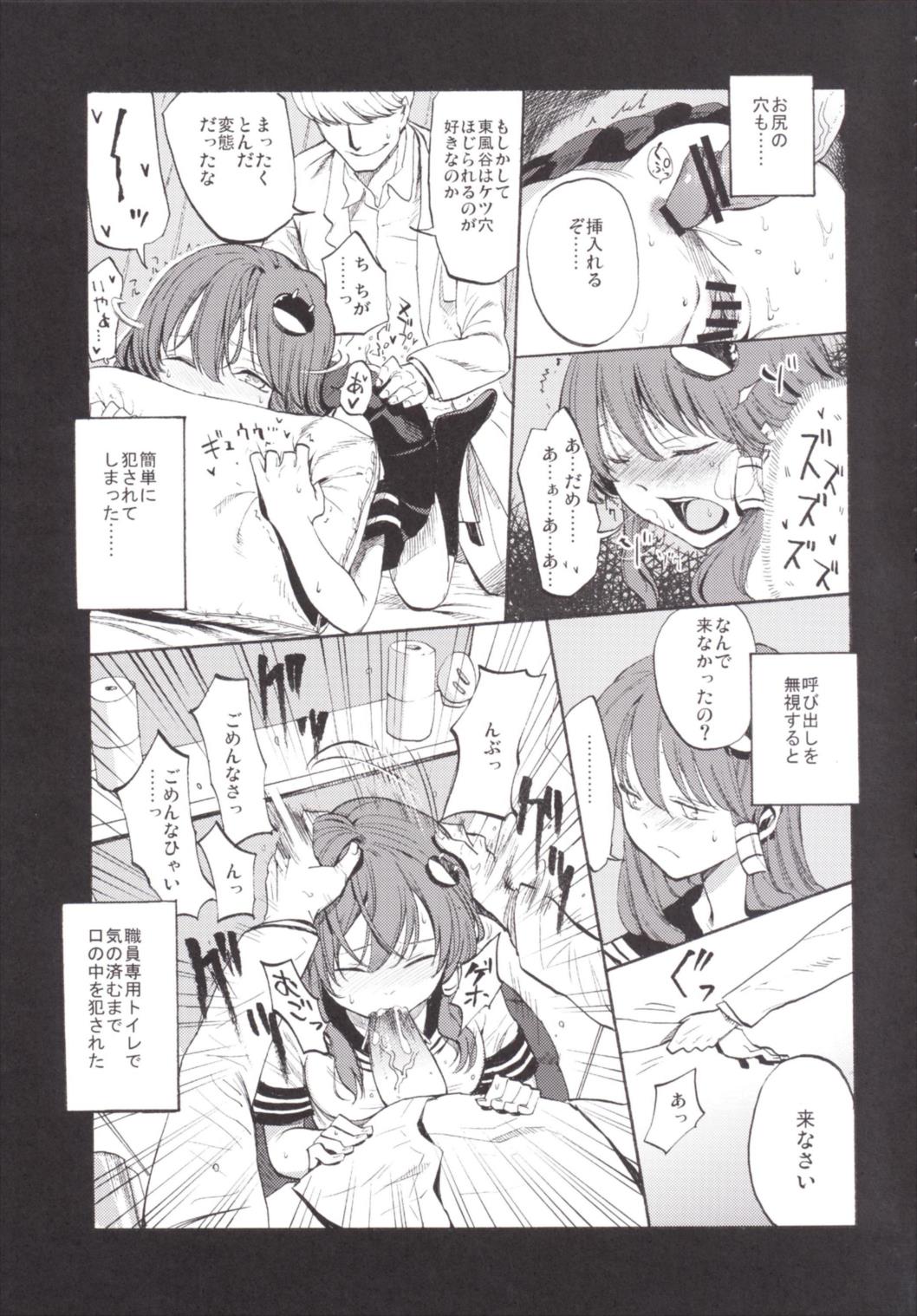 NEGIDAKU III - Page 21
