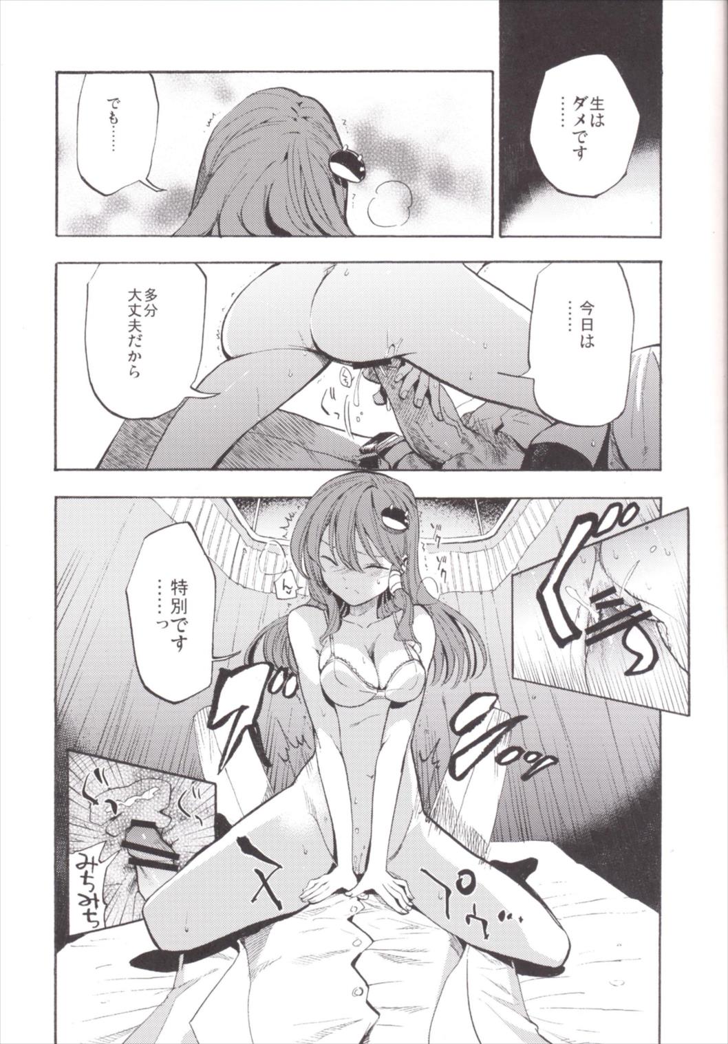 NEGIDAKU III - Page 24