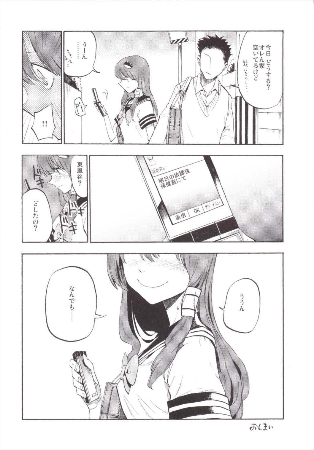 NEGIDAKU III - Page 28