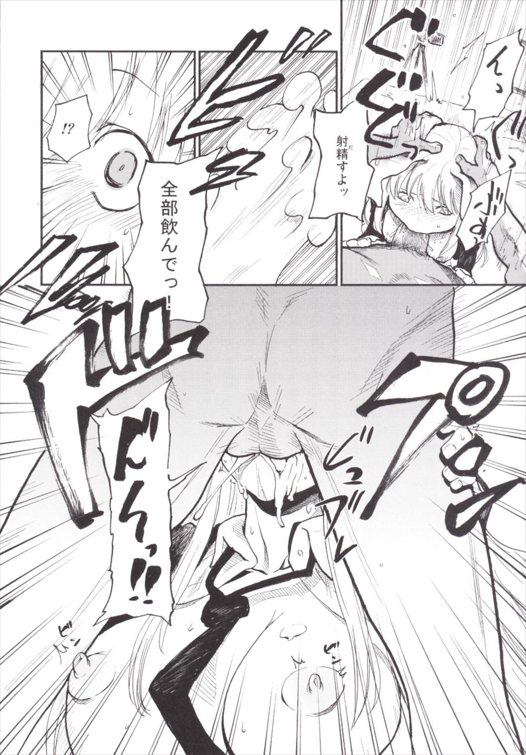 NEGIDAKU III - Page 42
