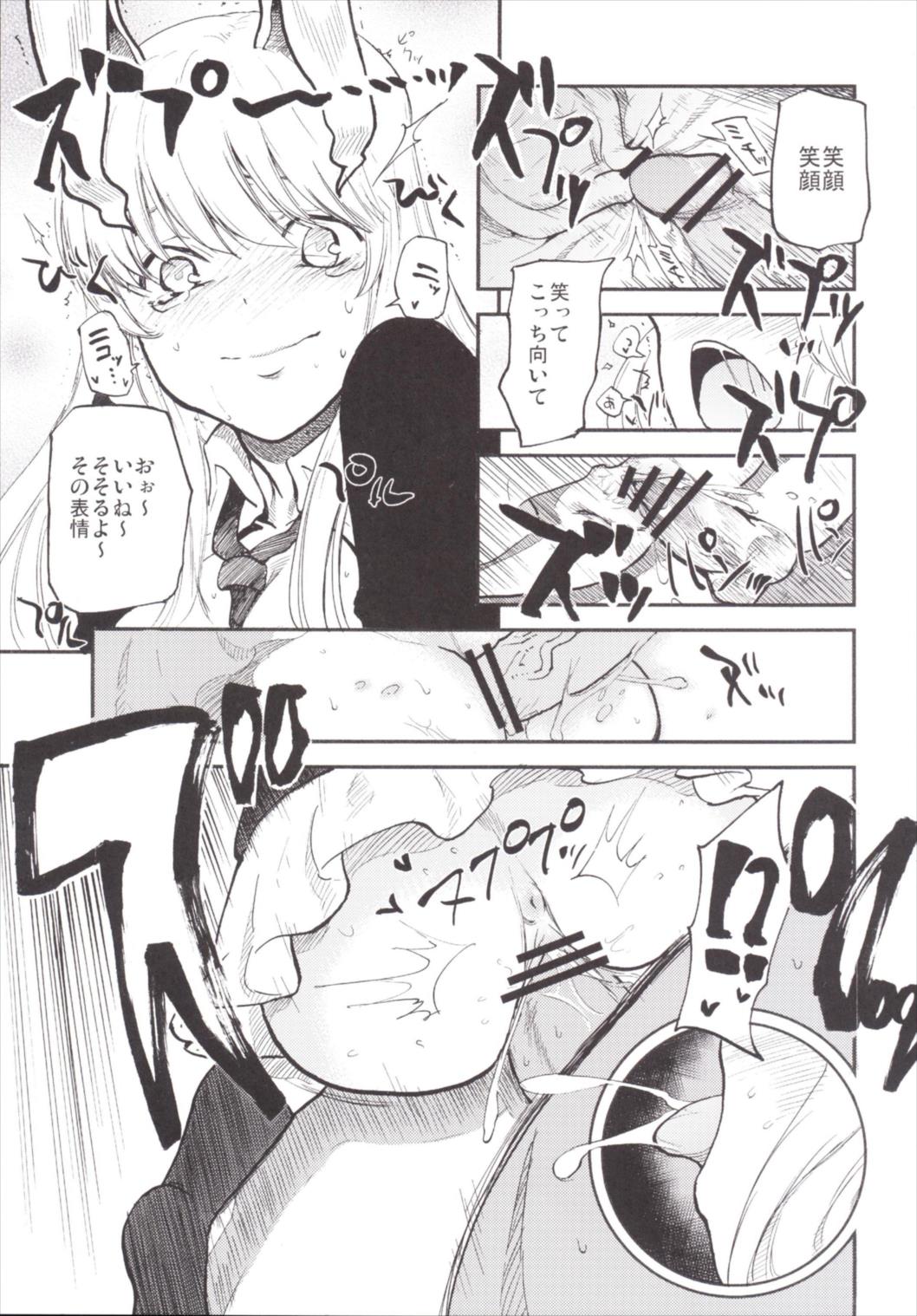 NEGIDAKU III - Page 45