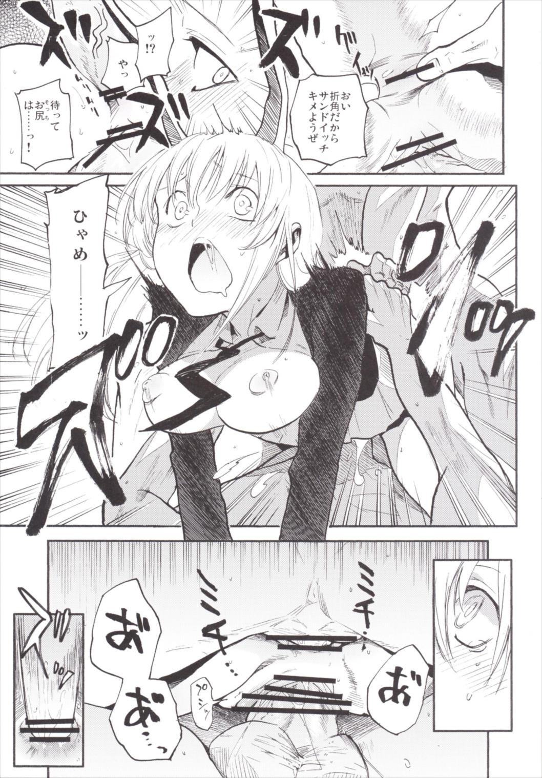 NEGIDAKU III - Page 47