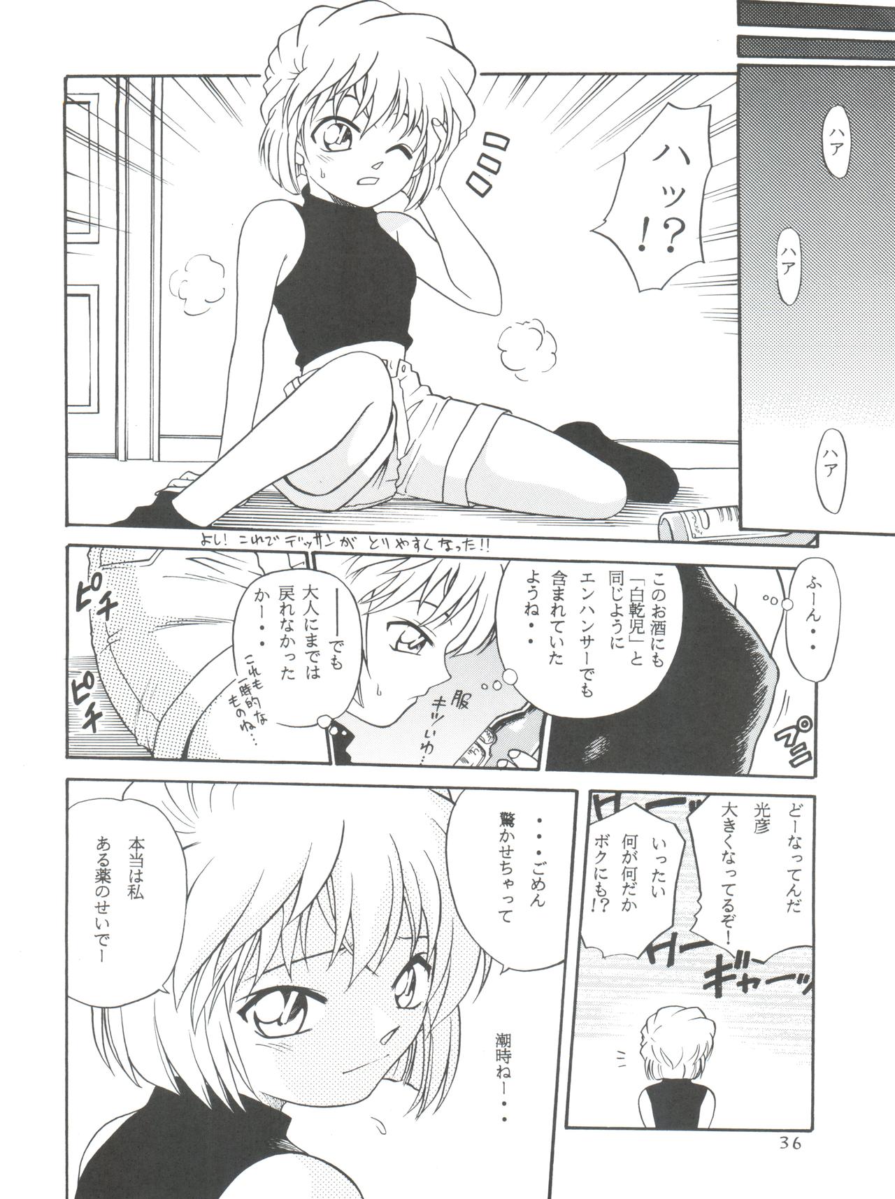 Latinum Shintaku! - Page 36