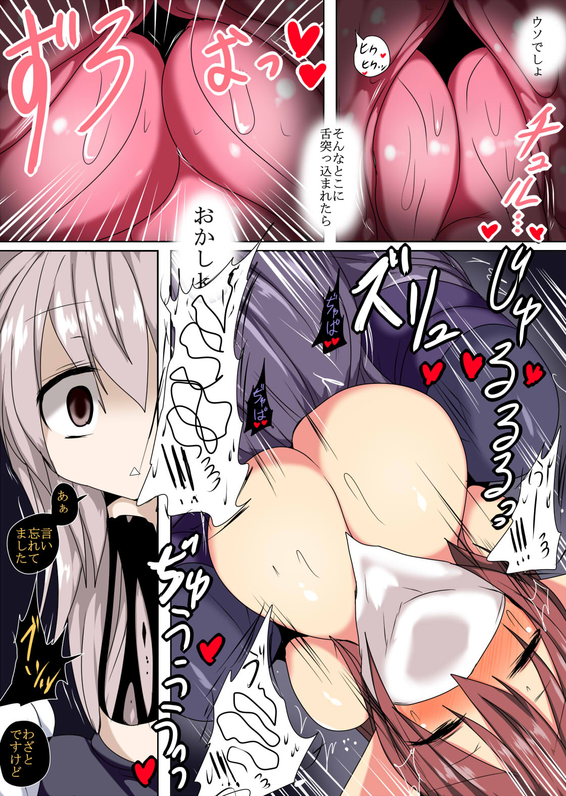 Namete Sutte Torokashite - Page 14