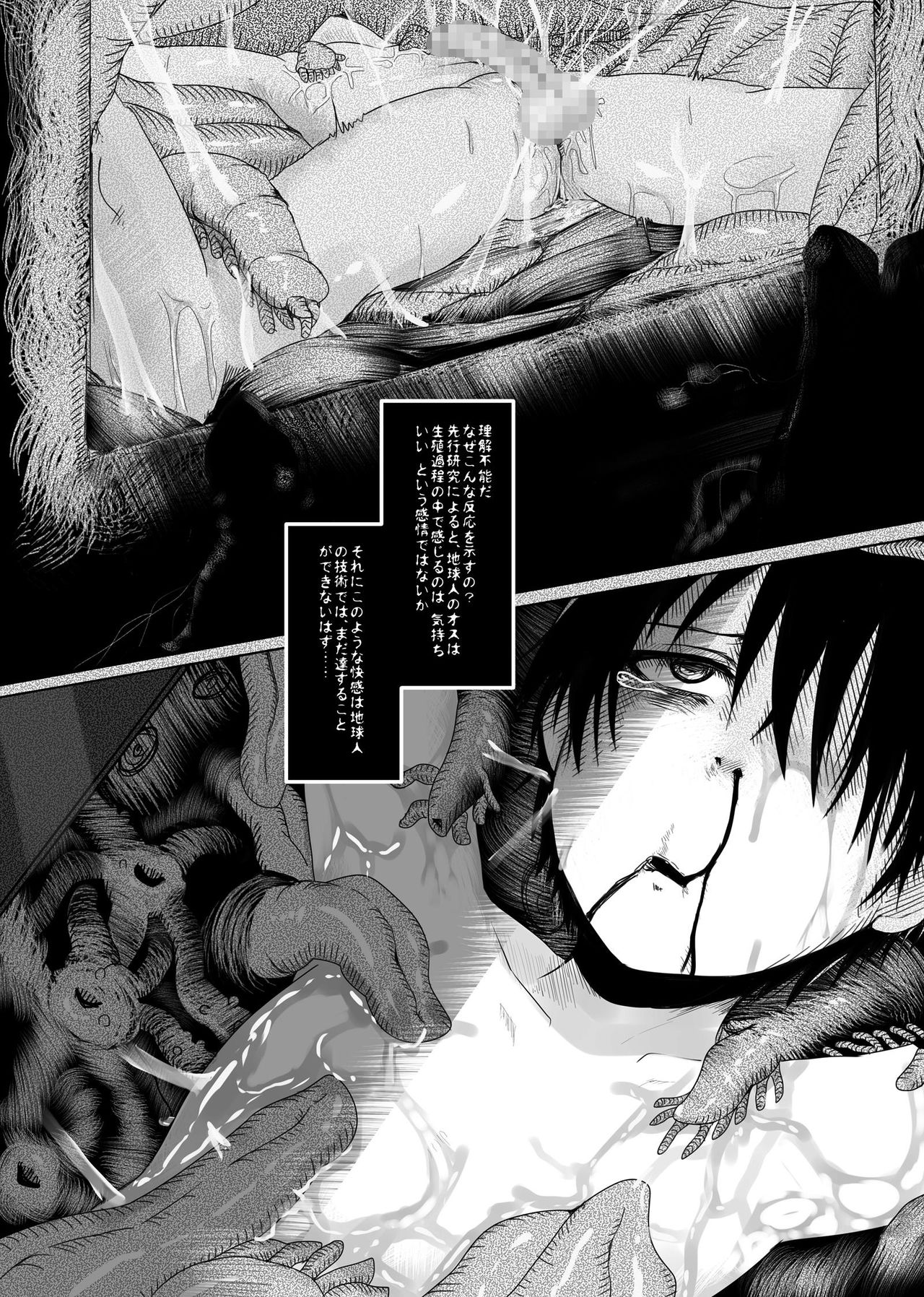 Listen to those shrieks - Page 11