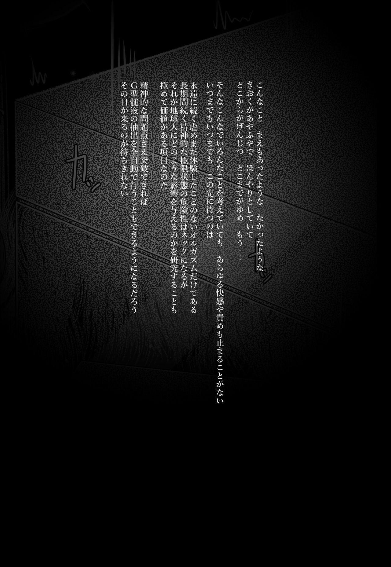 Listen to those shrieks - Page 26
