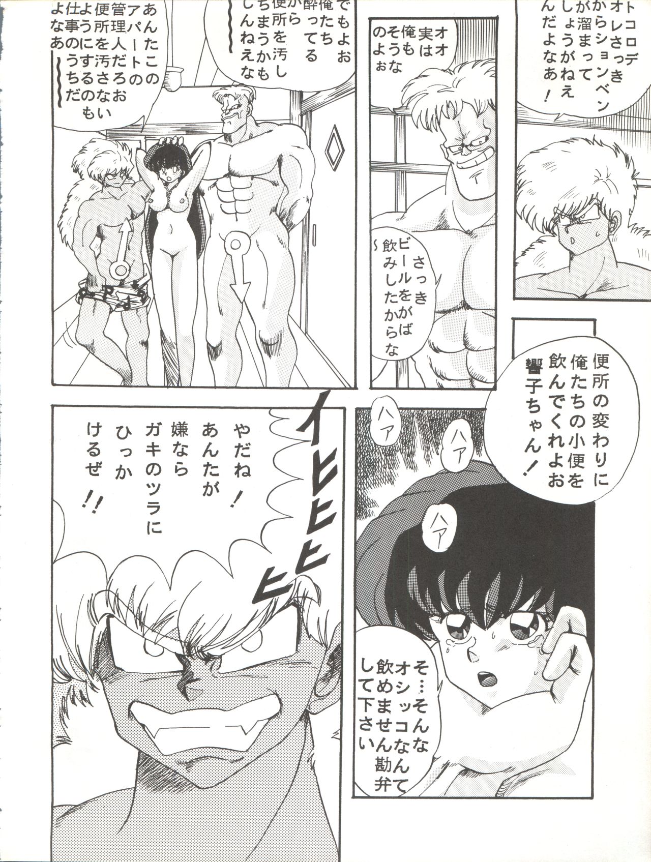 Sadistic 6 - Page 20