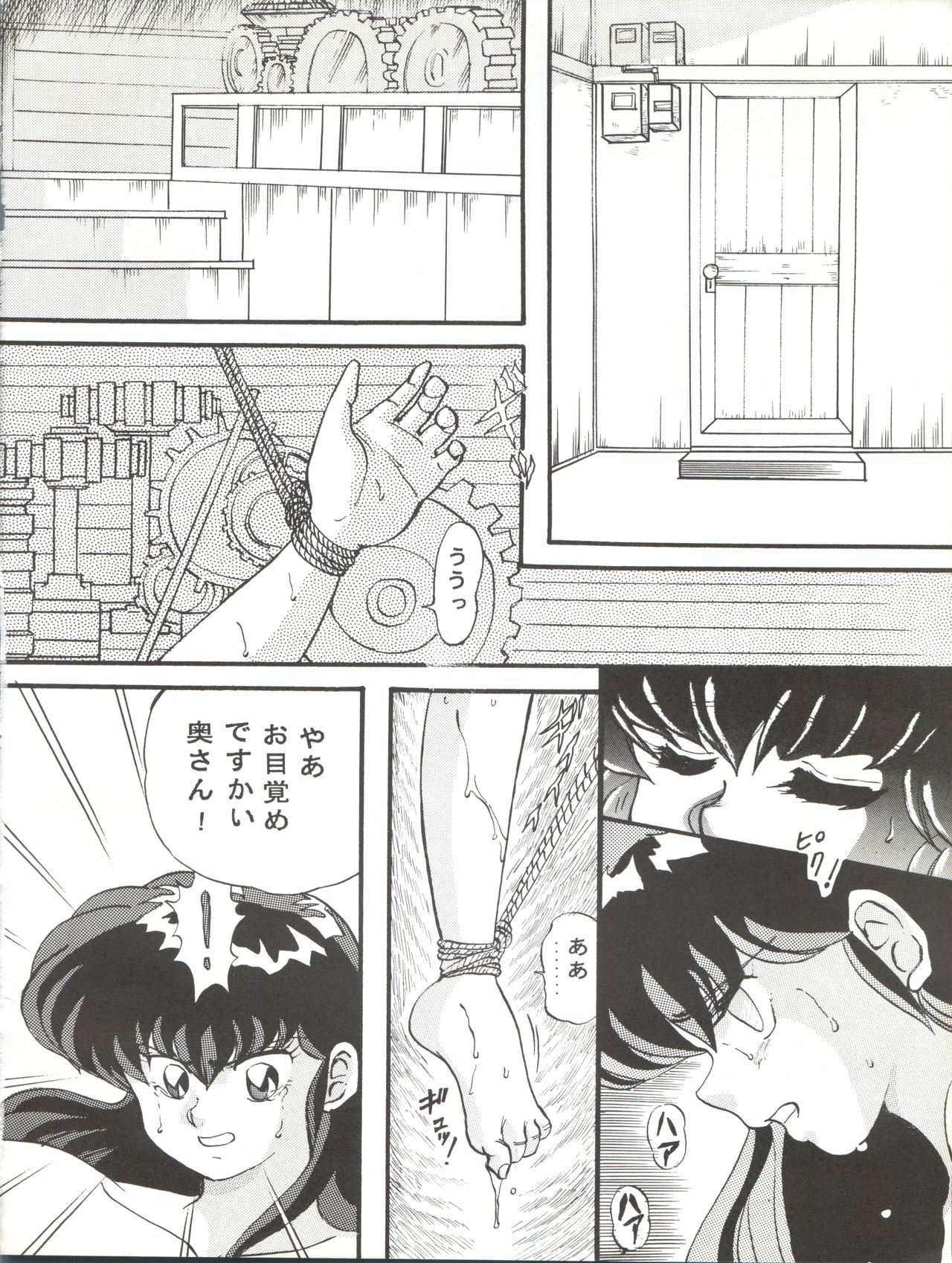 Sadistic 6 - Page 26