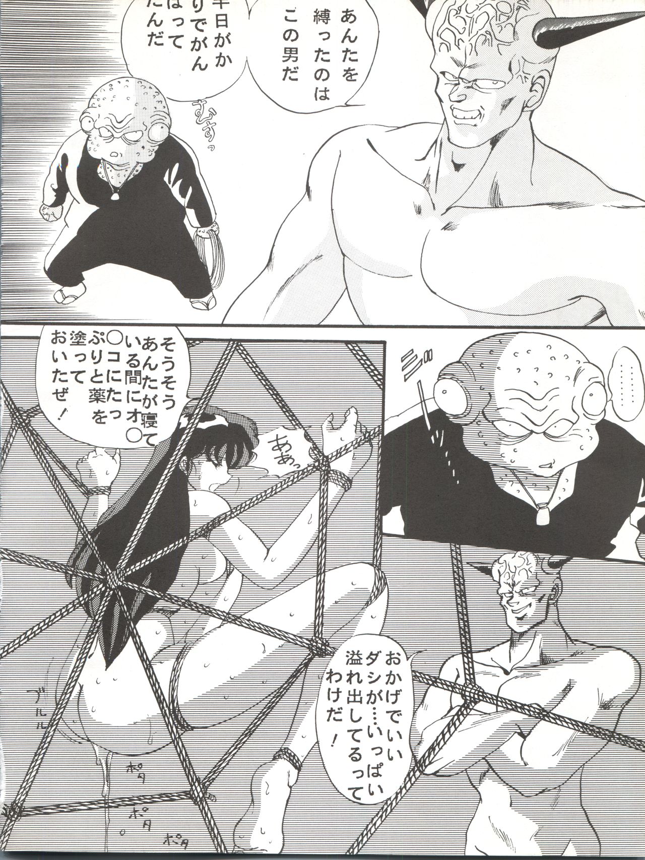 Sadistic 6 - Page 28