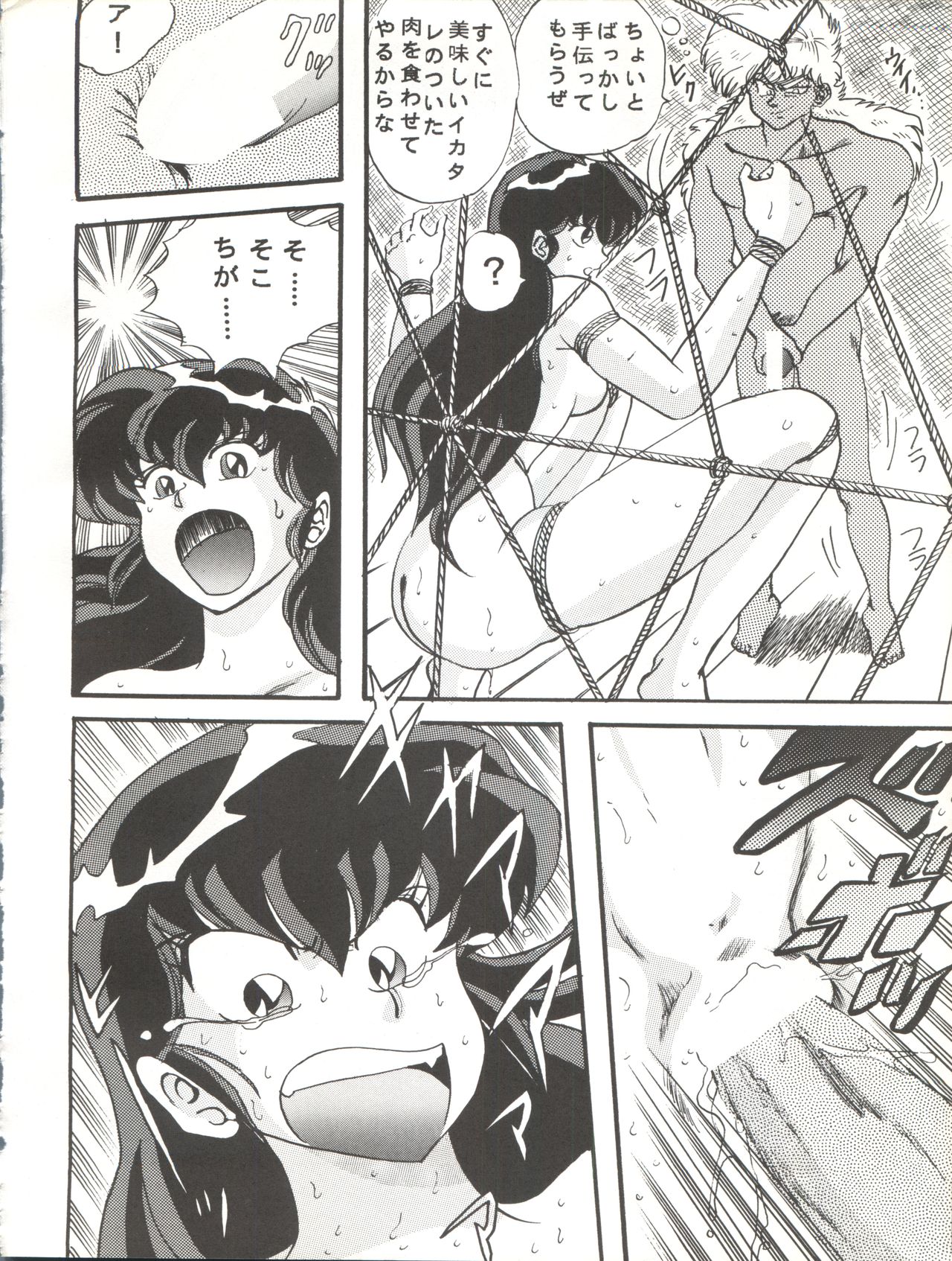 Sadistic 6 - Page 32