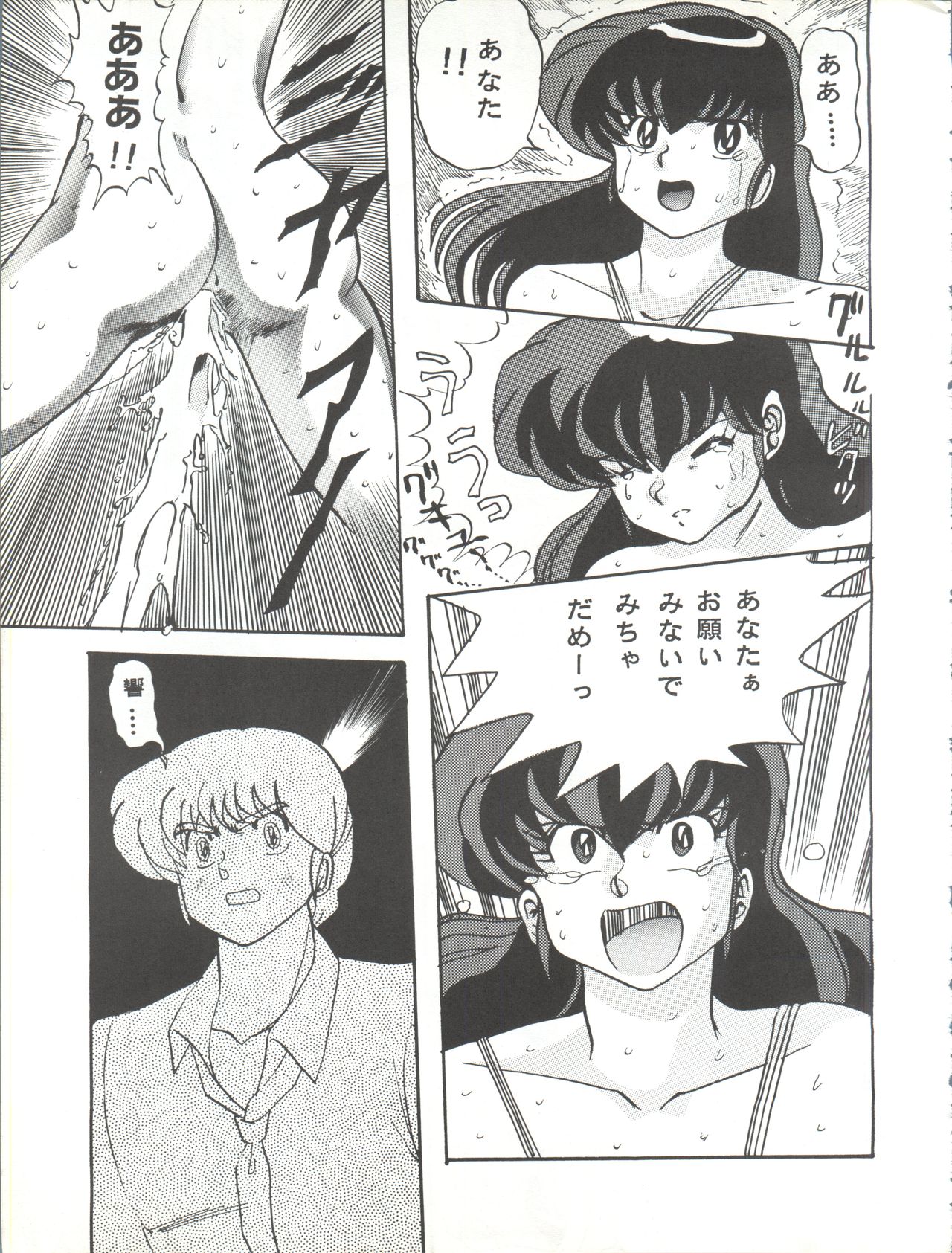 Sadistic 6 - Page 43
