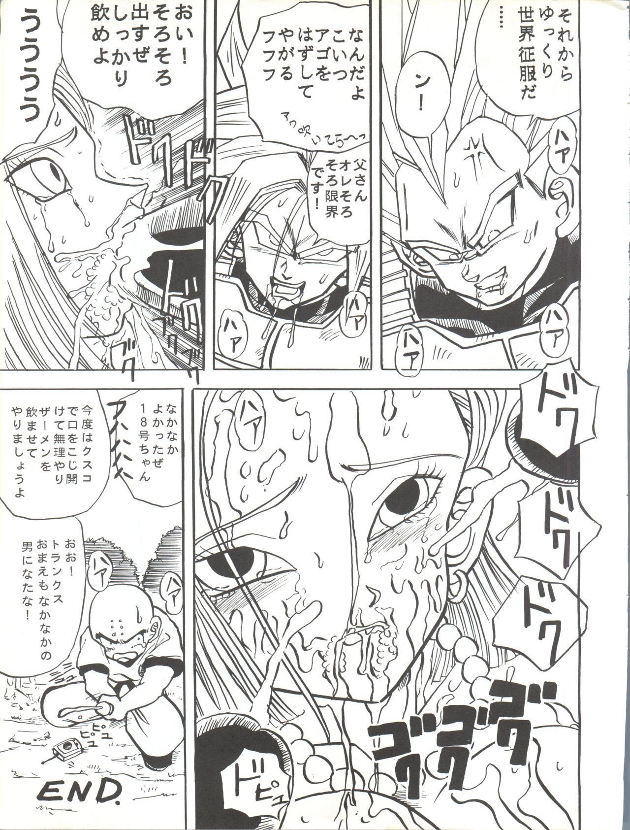 Sadistic 6 - Page 63