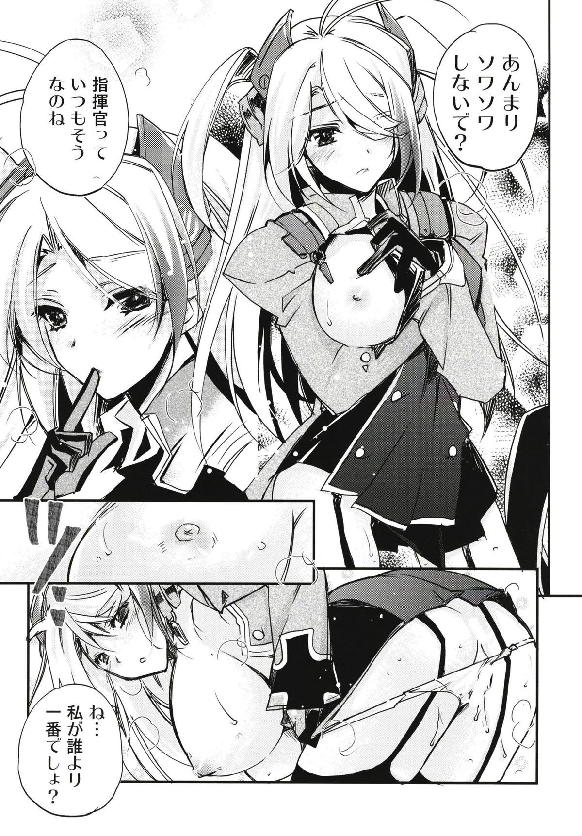 俺の艦隊戦 Tec.01 - Page 24
