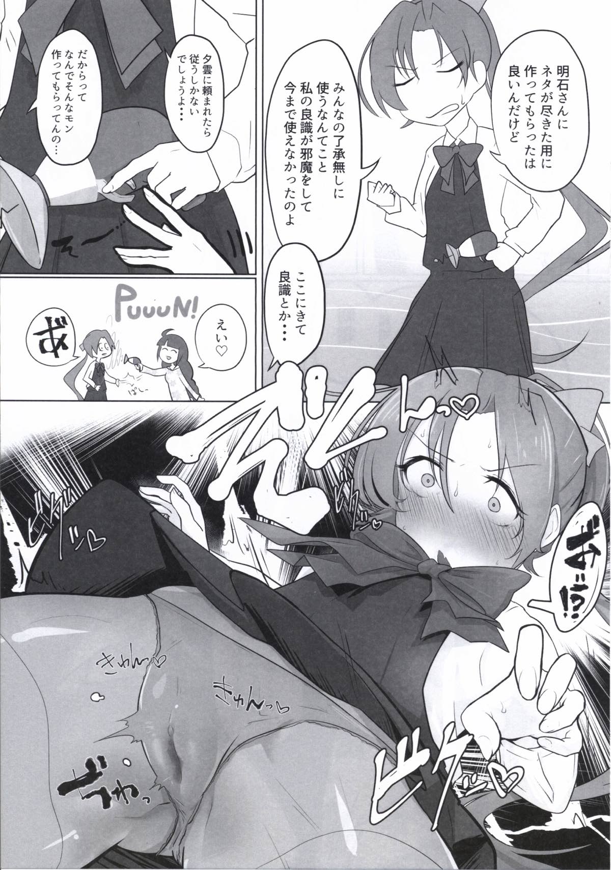 ASASHIMO SUKEBE BOOK - Page 10