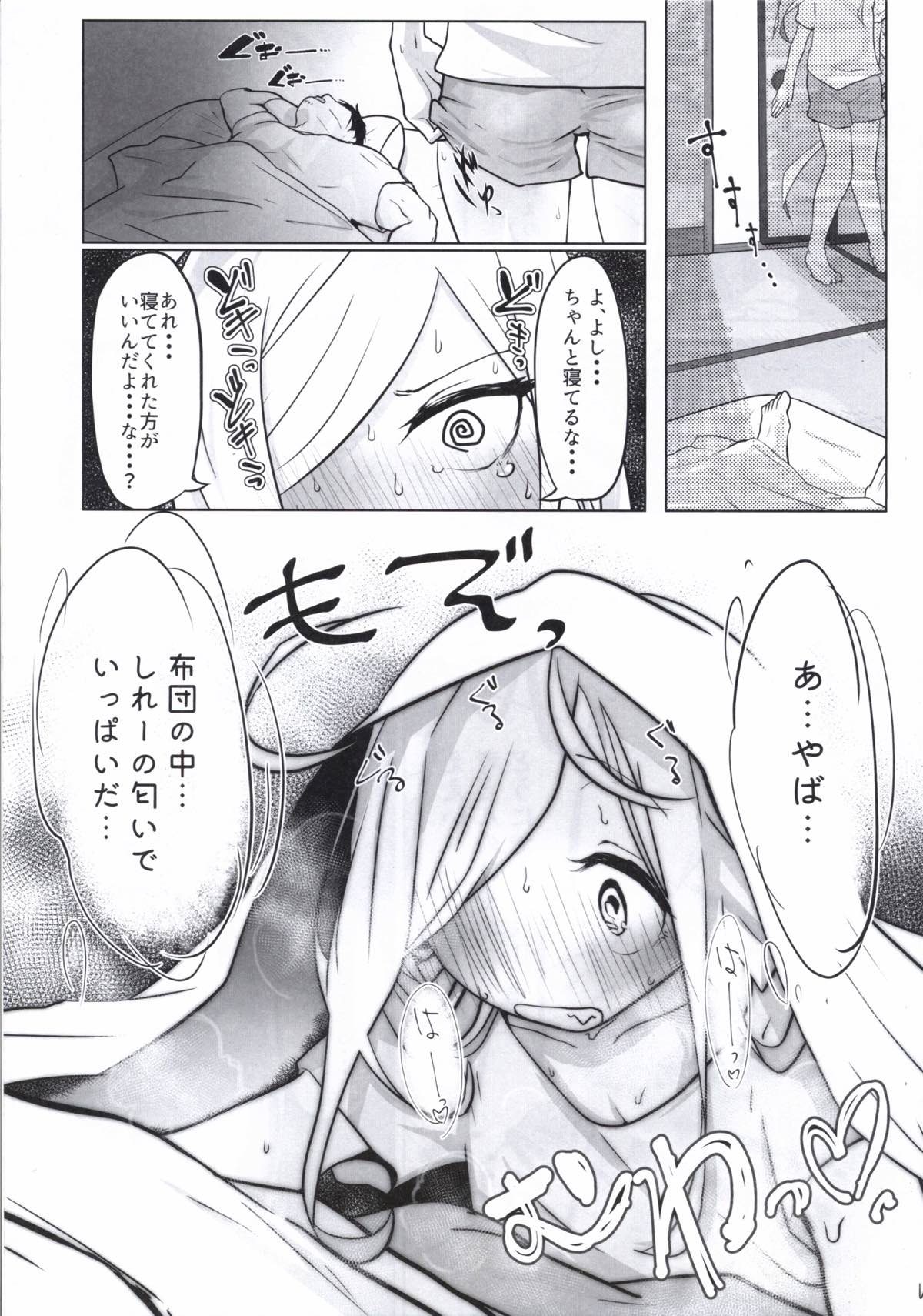 ASASHIMO SUKEBE BOOK - Page 14