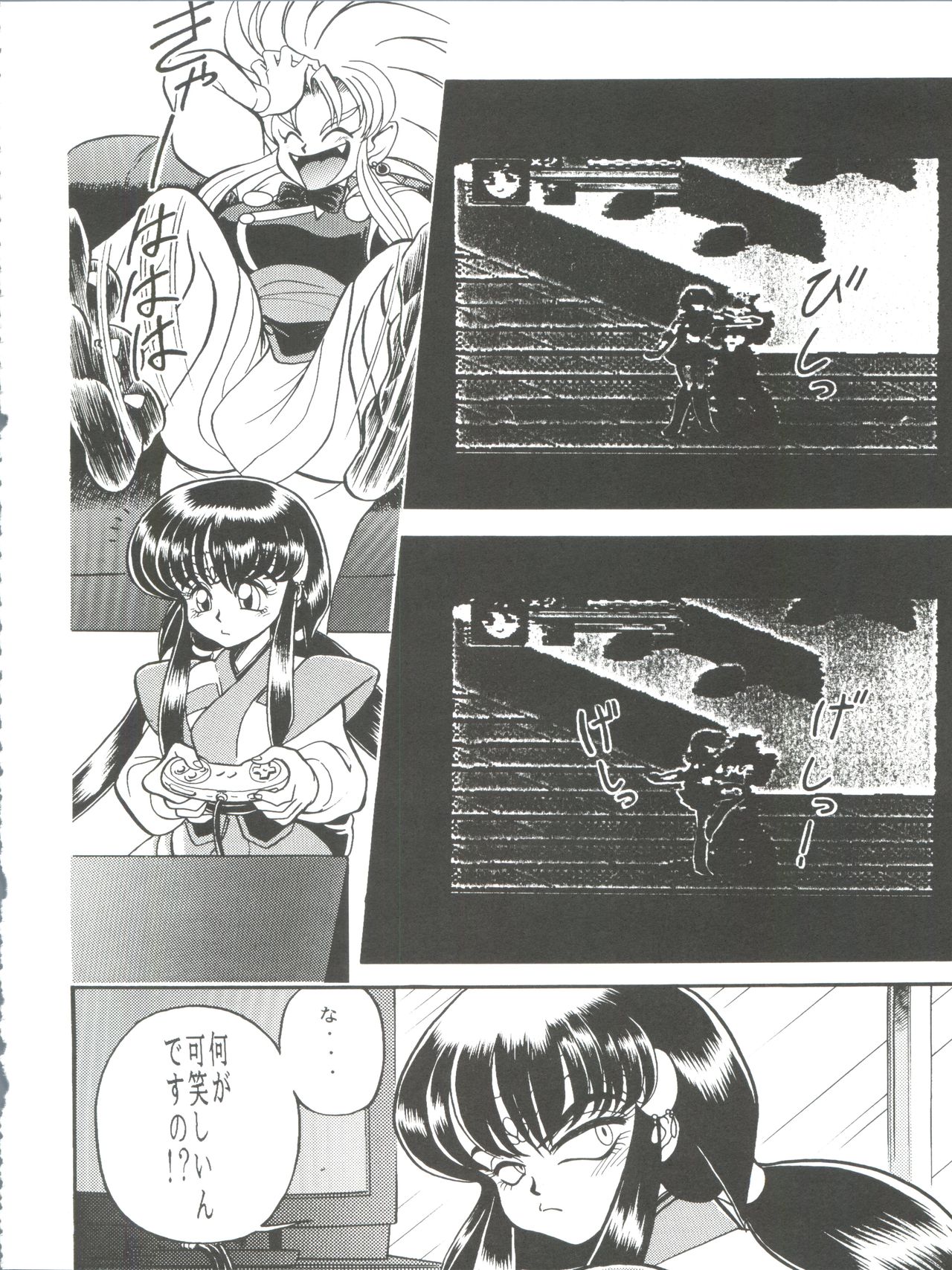 WB 3 Ten no Hon - Page 40