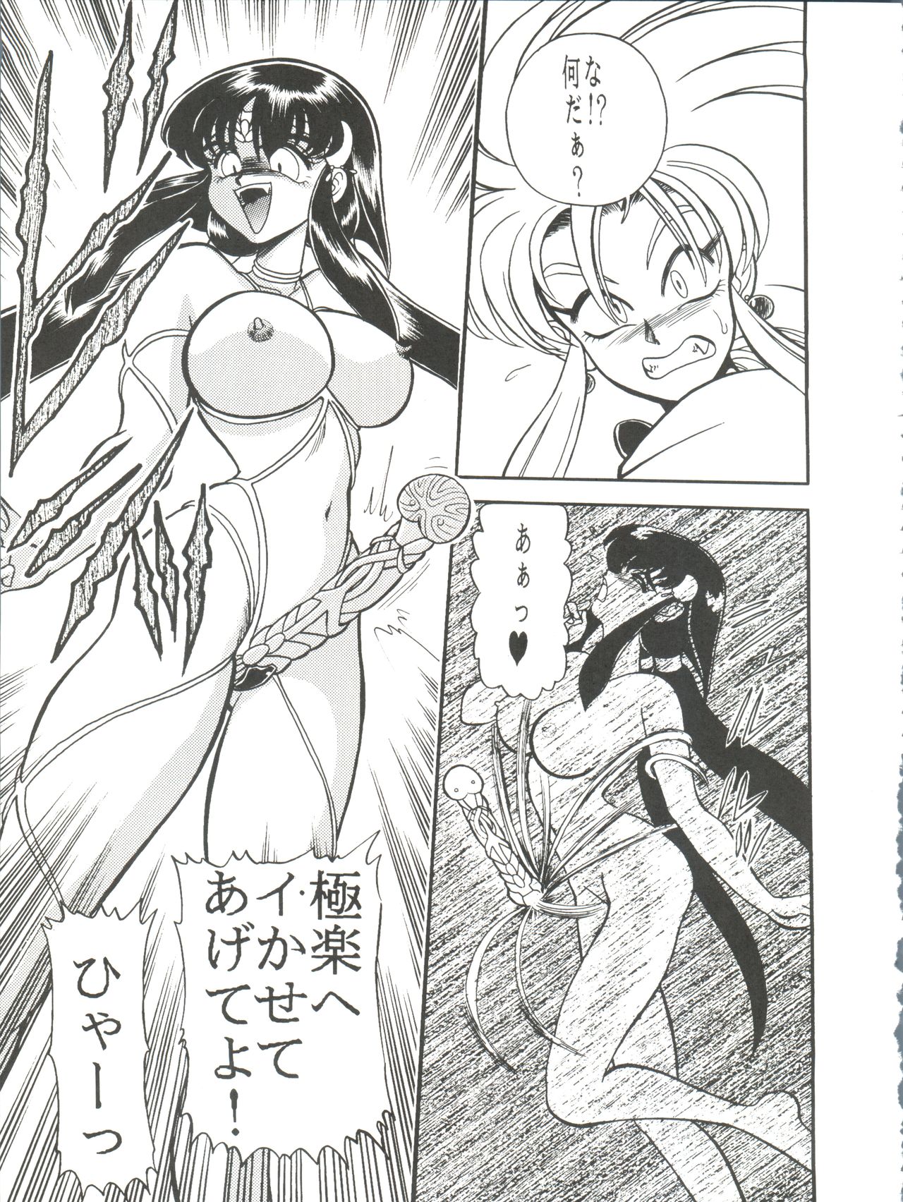WB 3 Ten no Hon - Page 43