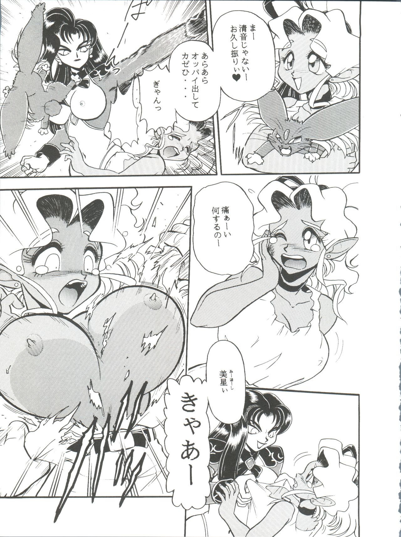 WB 3 Ten no Hon - Page 57
