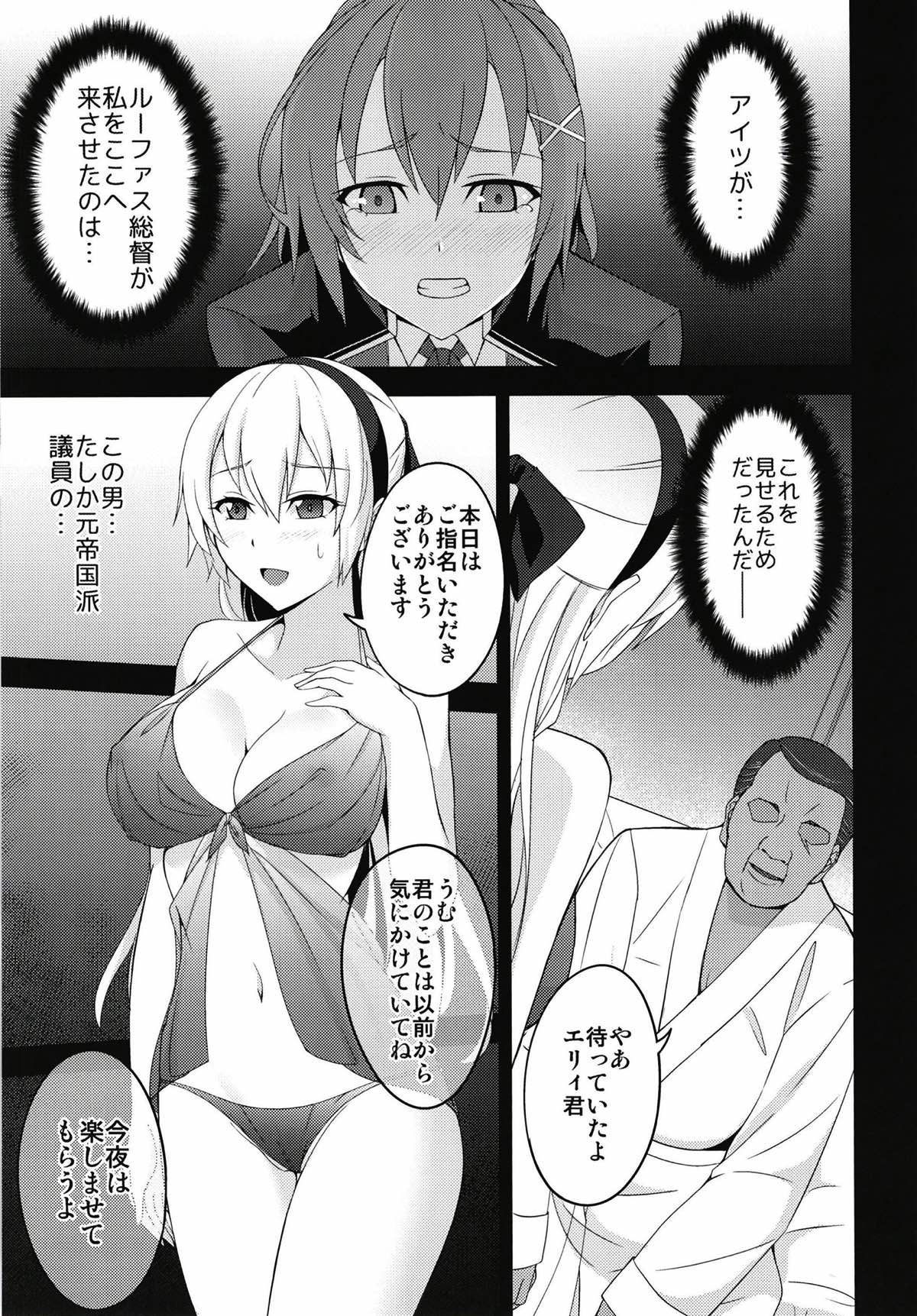 Torikago no Yoru - Page 10