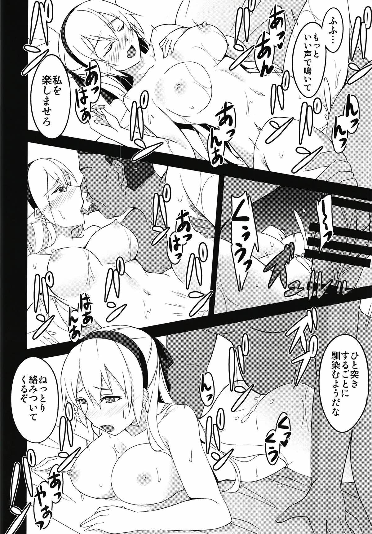 Torikago no Yoru - Page 21