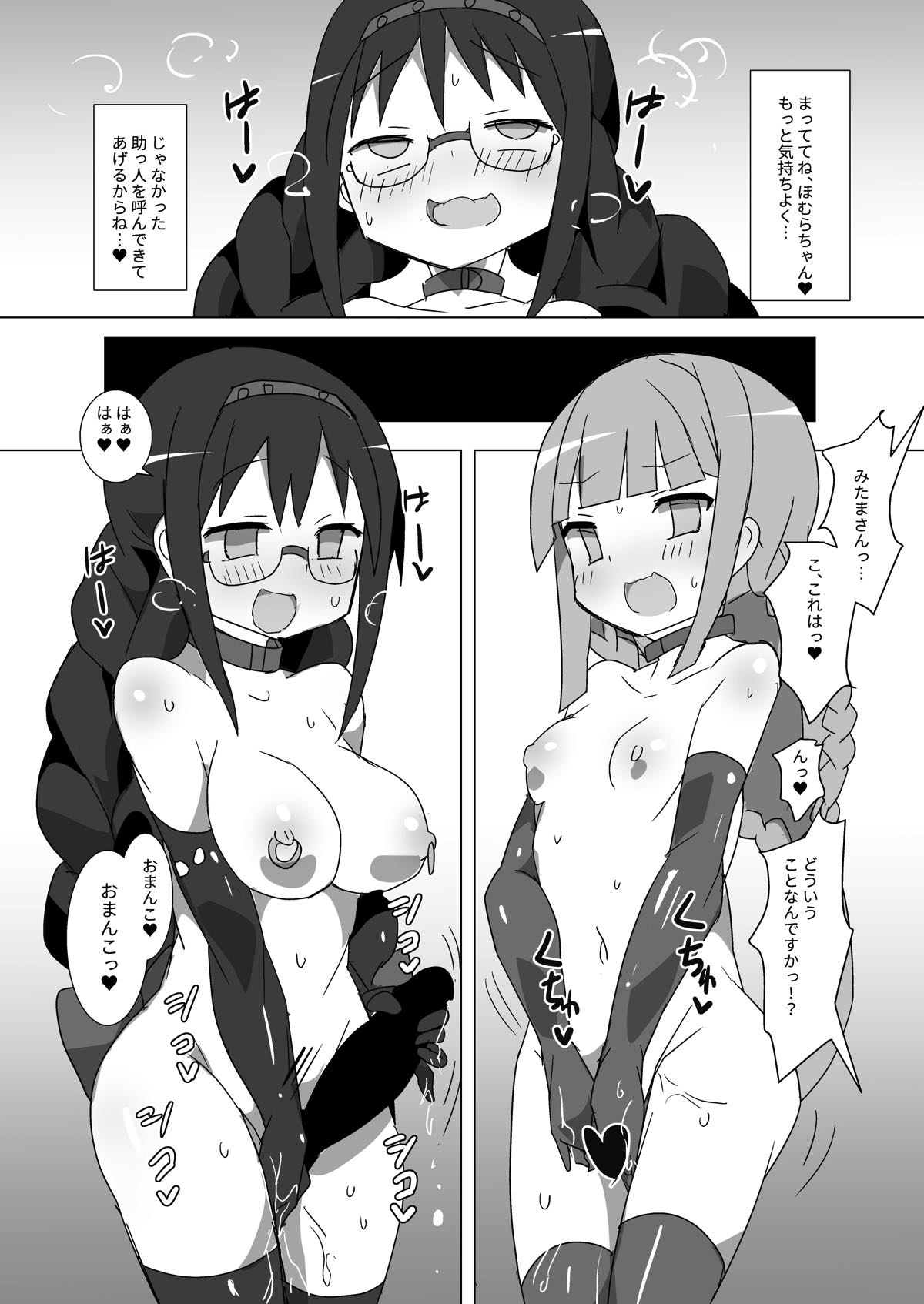 Owabi Record - Page 17