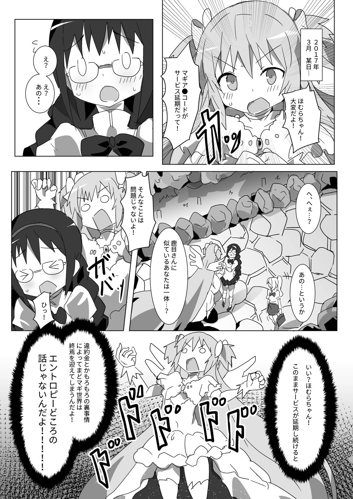 Owabi Record - Page 2