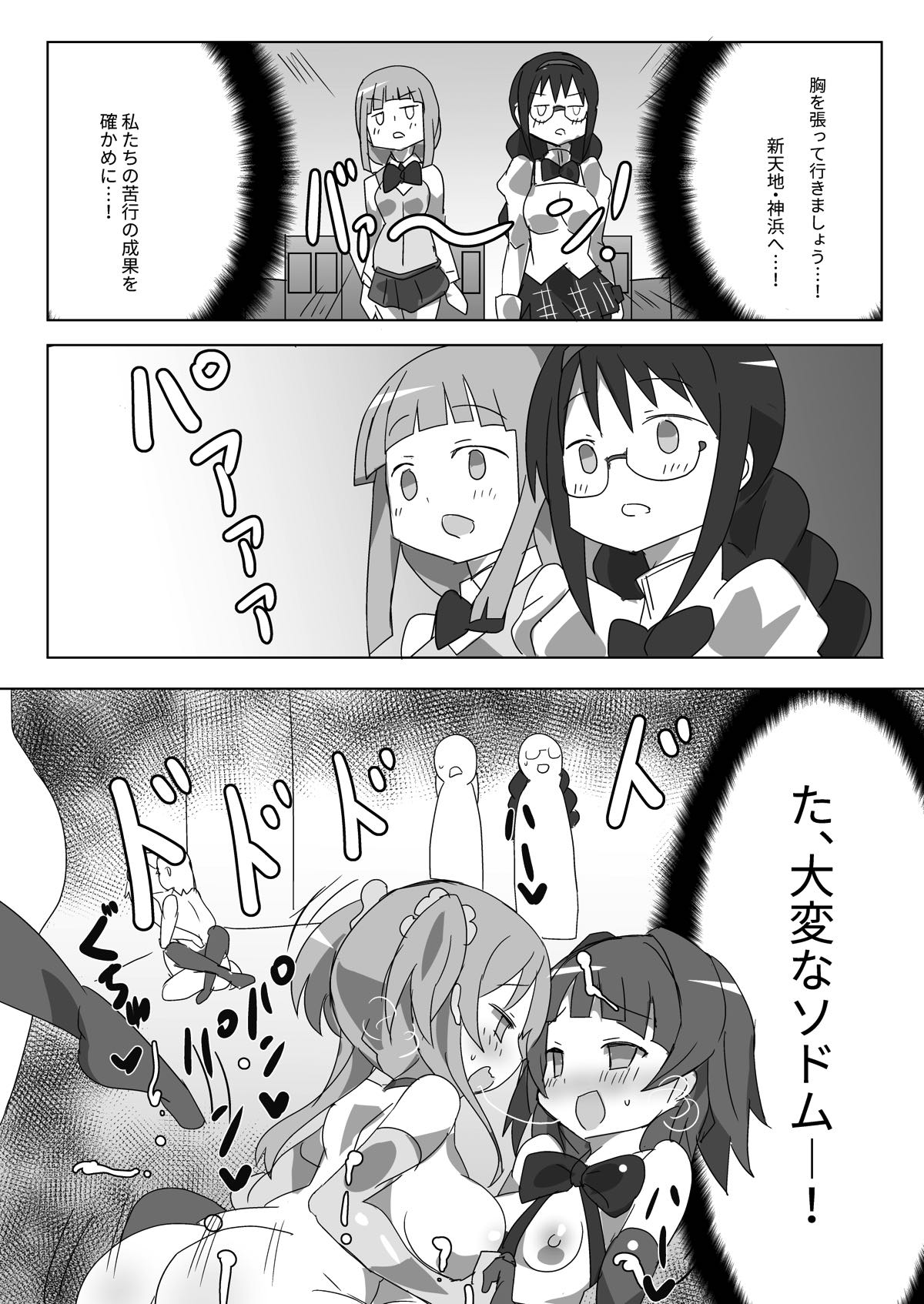 Owabi Record - Page 27