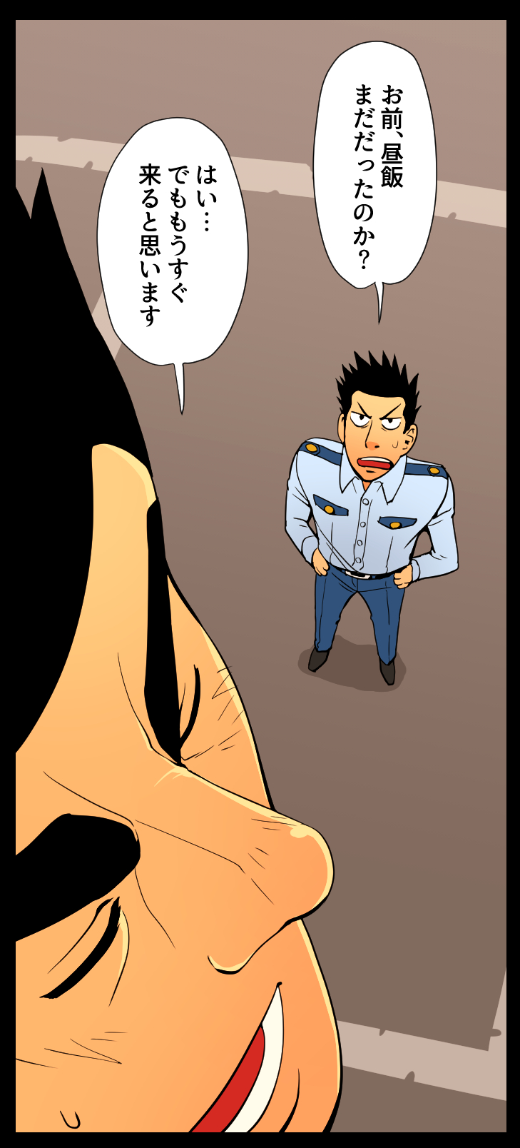 Giant Policeman - Free version - Page 47