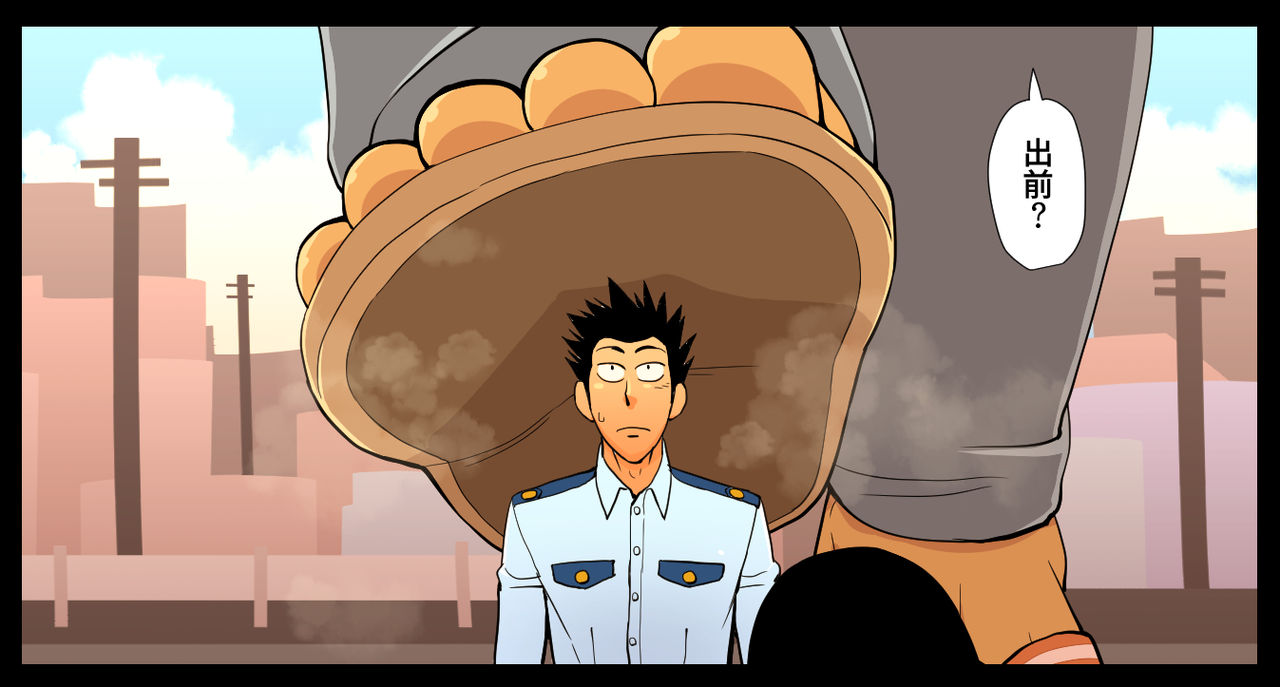 Giant Policeman - Free version - Page 48