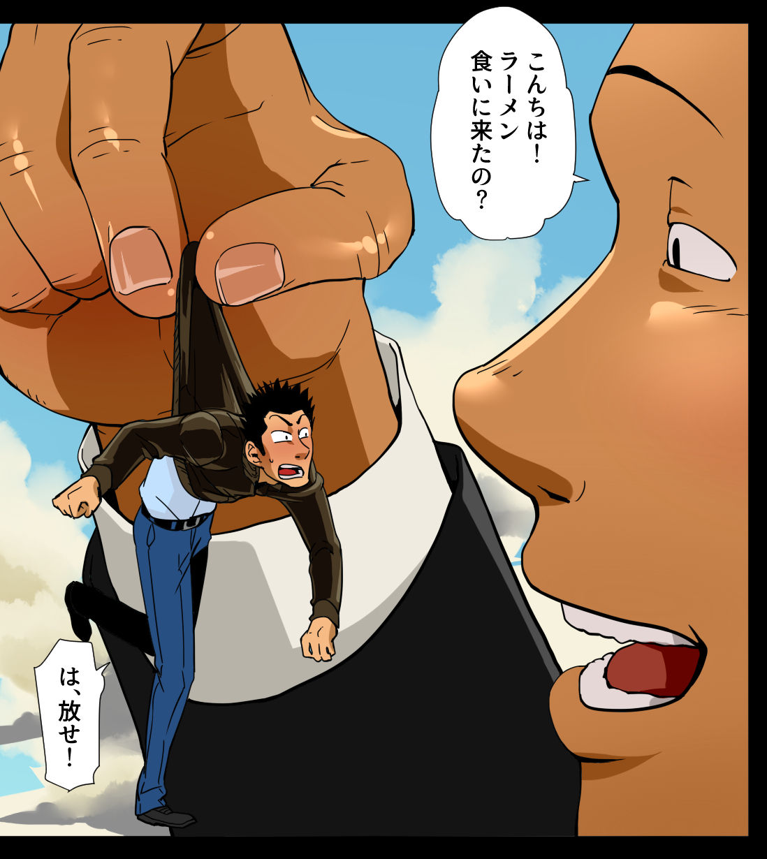 Giant Policeman - Free version - Page 50