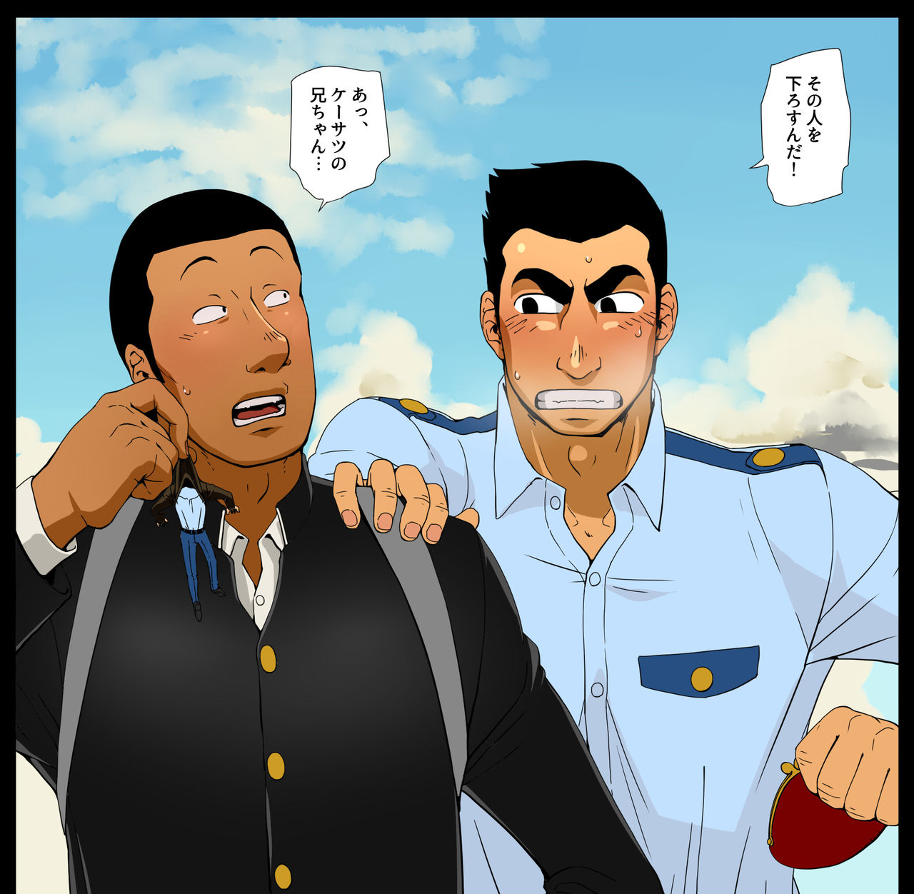 Giant Policeman - Free version - Page 61