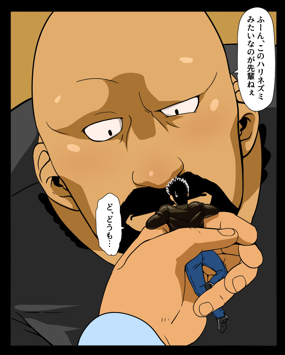 Giant Policeman - Free version - Page 73