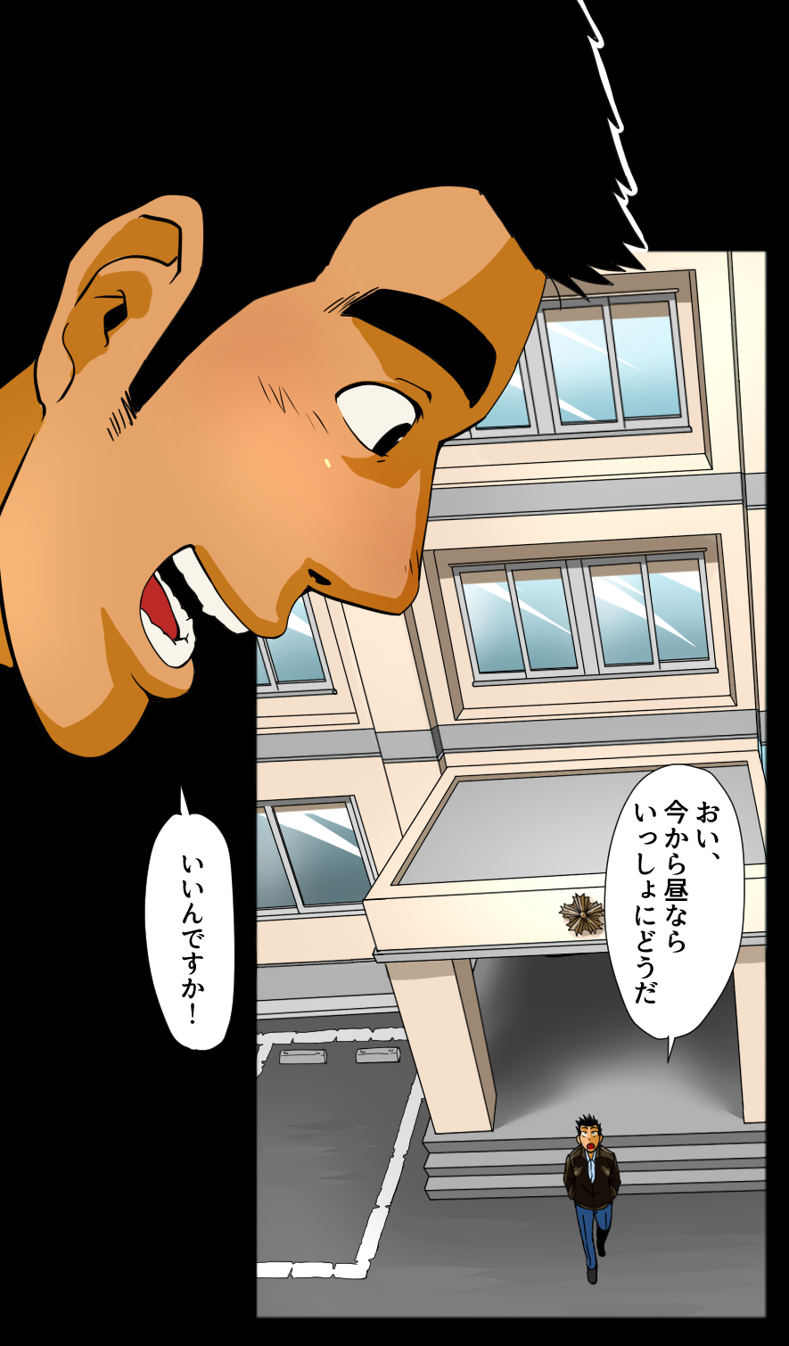 Giant Policeman - Free version - Page 80