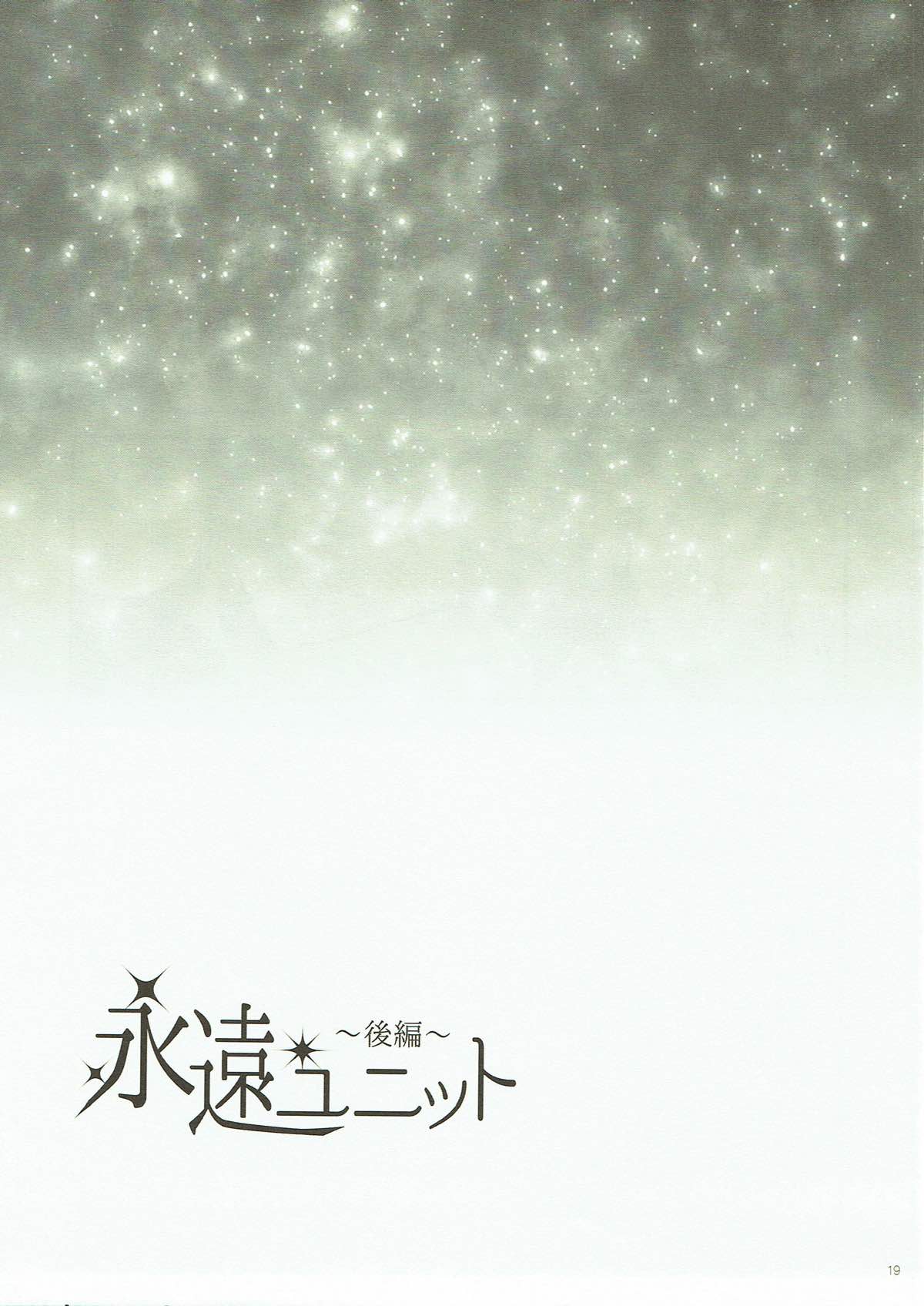 Eien Unit Kouhen - Page 18