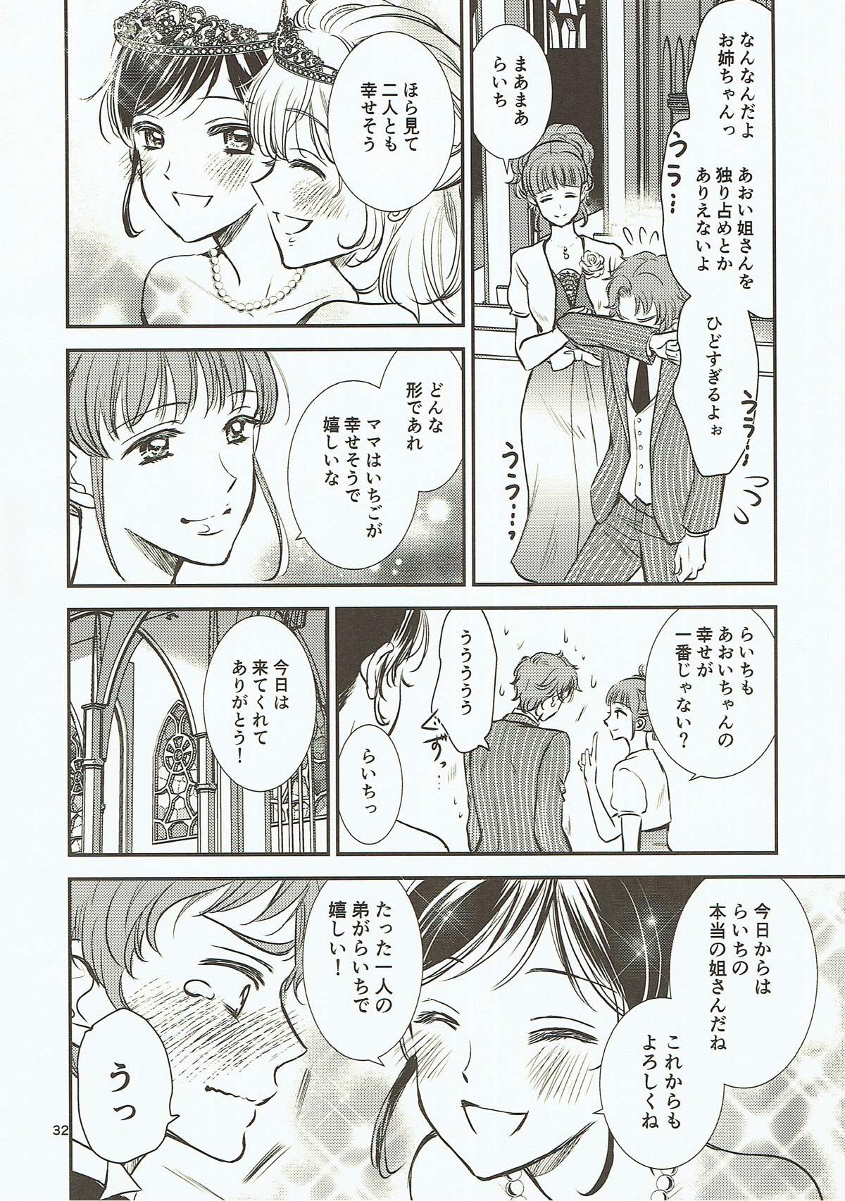 Eien Unit Kouhen - Page 31