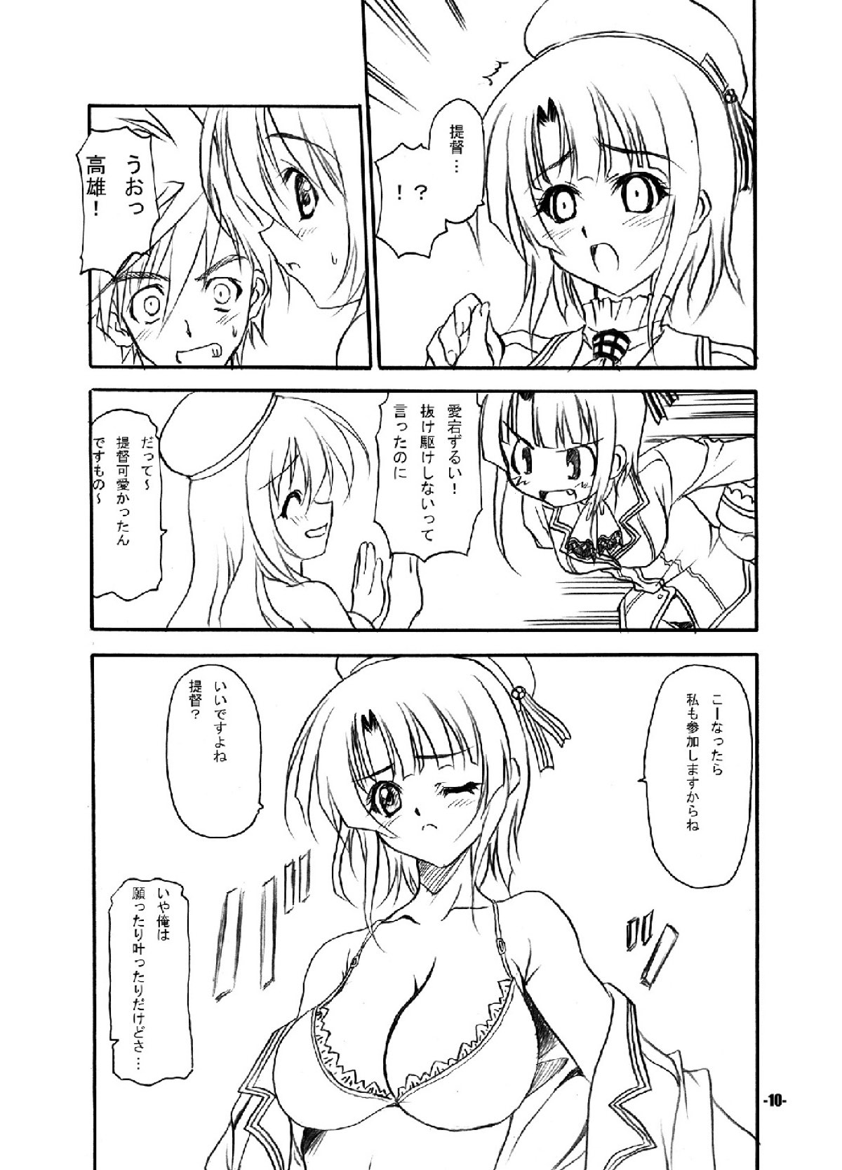 Yokochin - Page 9