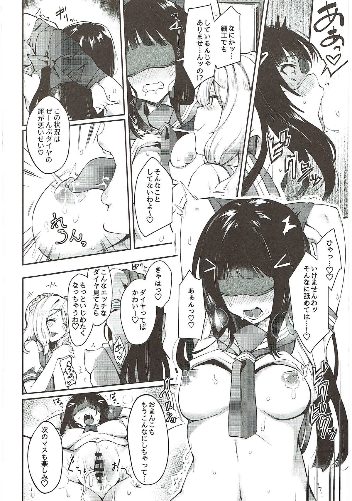 Zetchou Love Arrow - Page 109