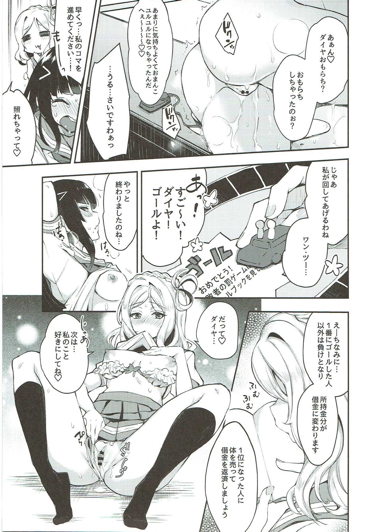 Zetchou Love Arrow - Page 114